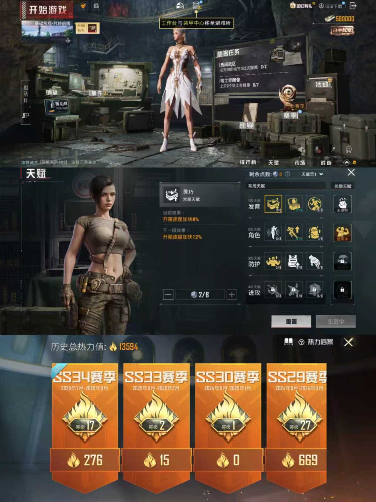 HPQM3315861和平精英账号详情图3 HPQM3315861和平精英账号详情图3