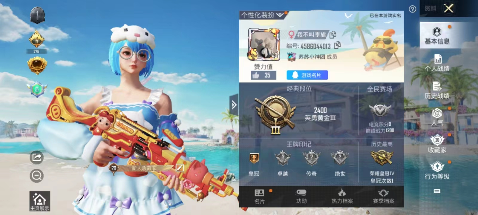 和平精英账号安卓QQcyh581+【M249-猪猪侠 (5级)1特效枪】安卓Q-13594热力值 历史荣耀皇冠Ⅳ 38套