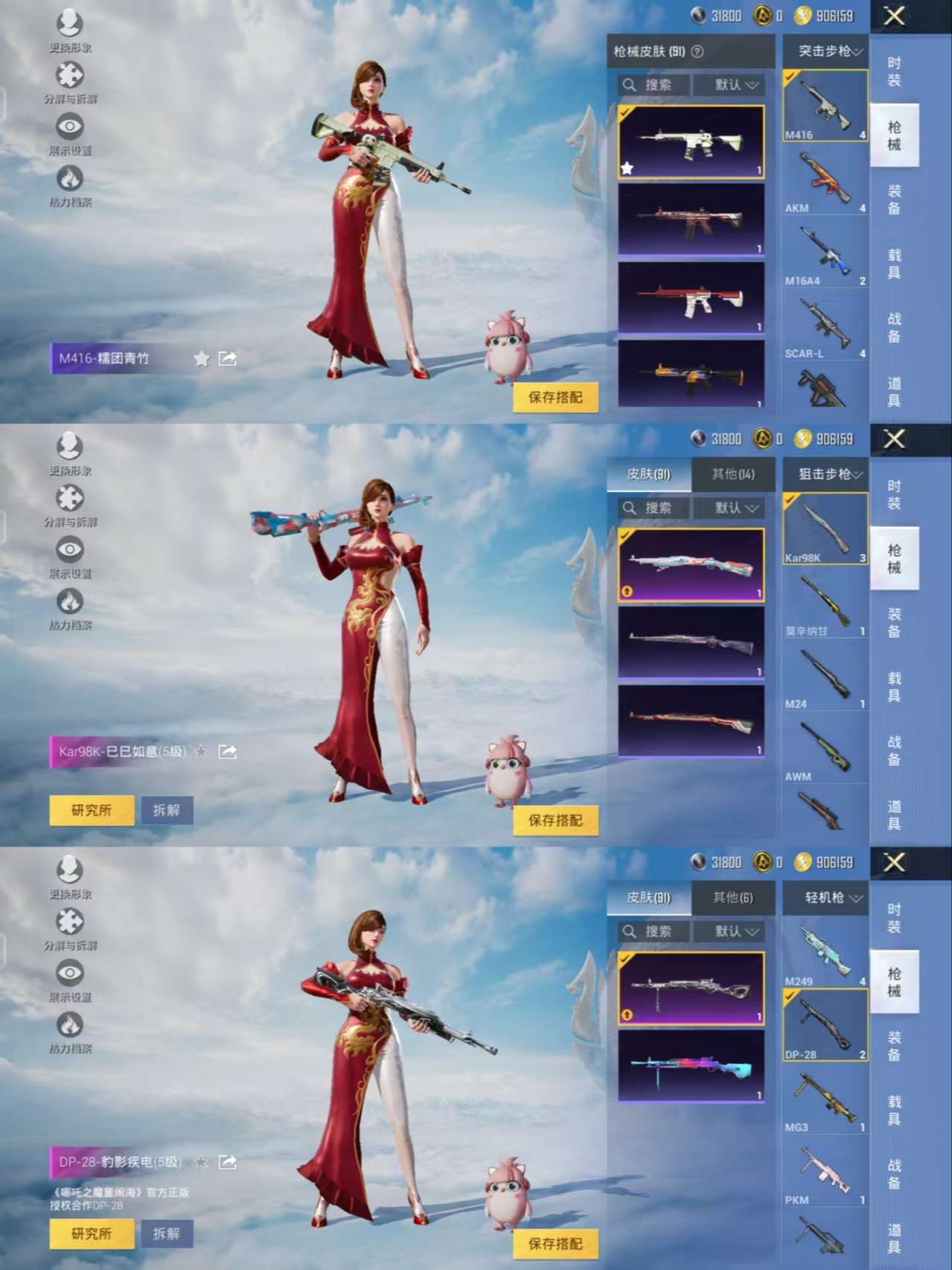 HPQM3315868和平精英账号详情图6 HPQM3315868和平精英账号详情图6