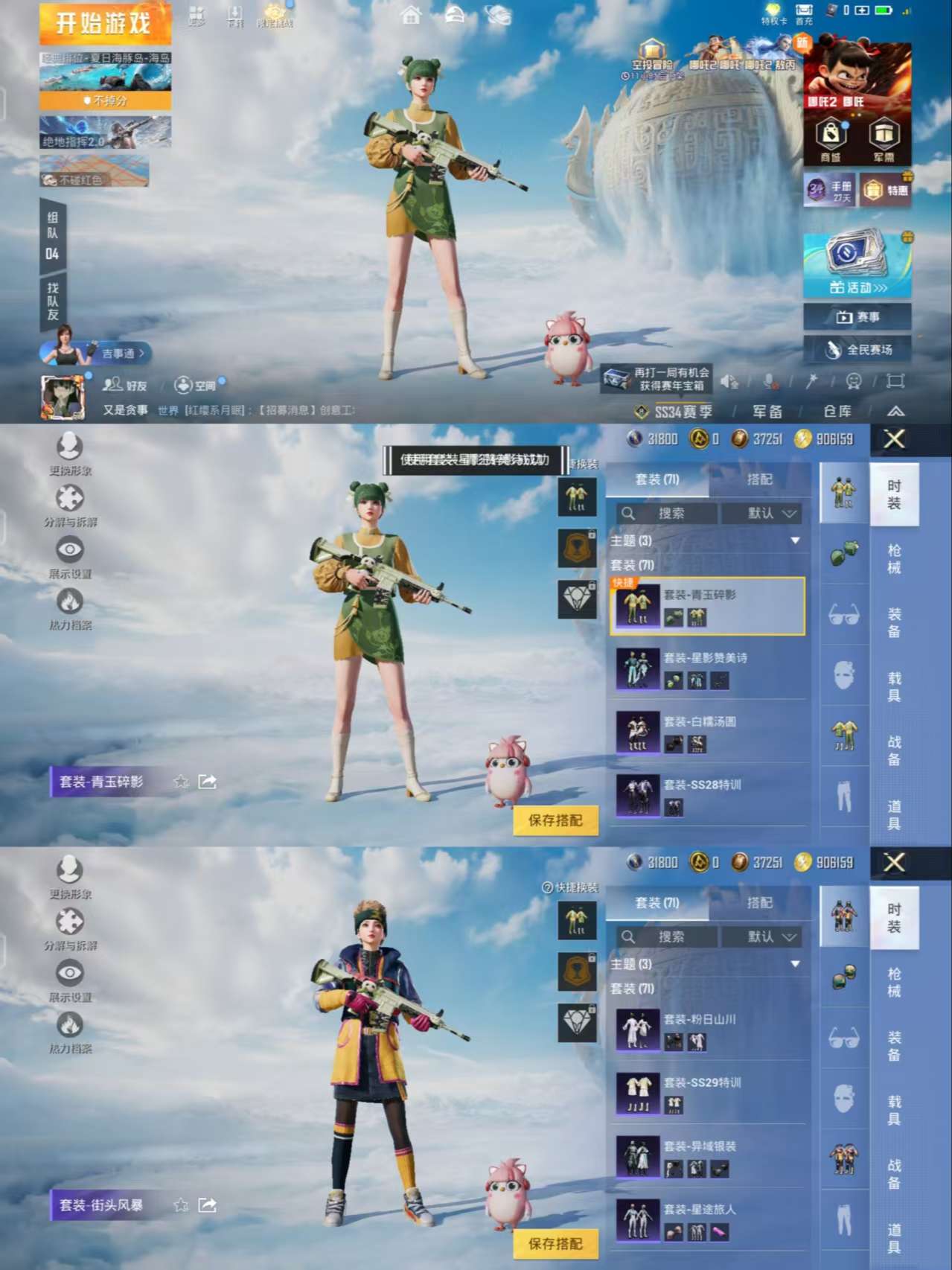 HPQM3315868和平精英账号详情图8 HPQM3315868和平精英账号详情图8