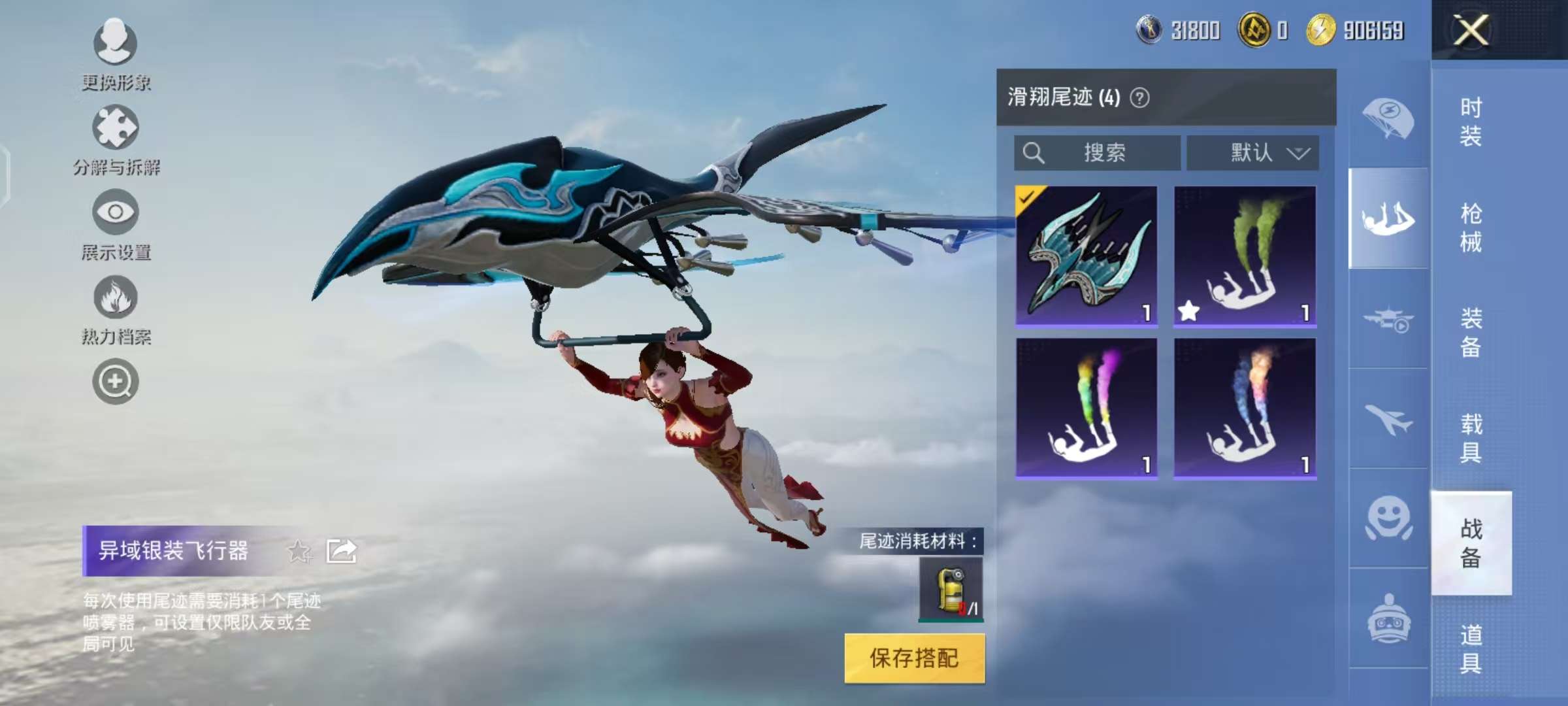 HPQM3315868和平精英账号详情图4 HPQM3315868和平精英账号详情图4
