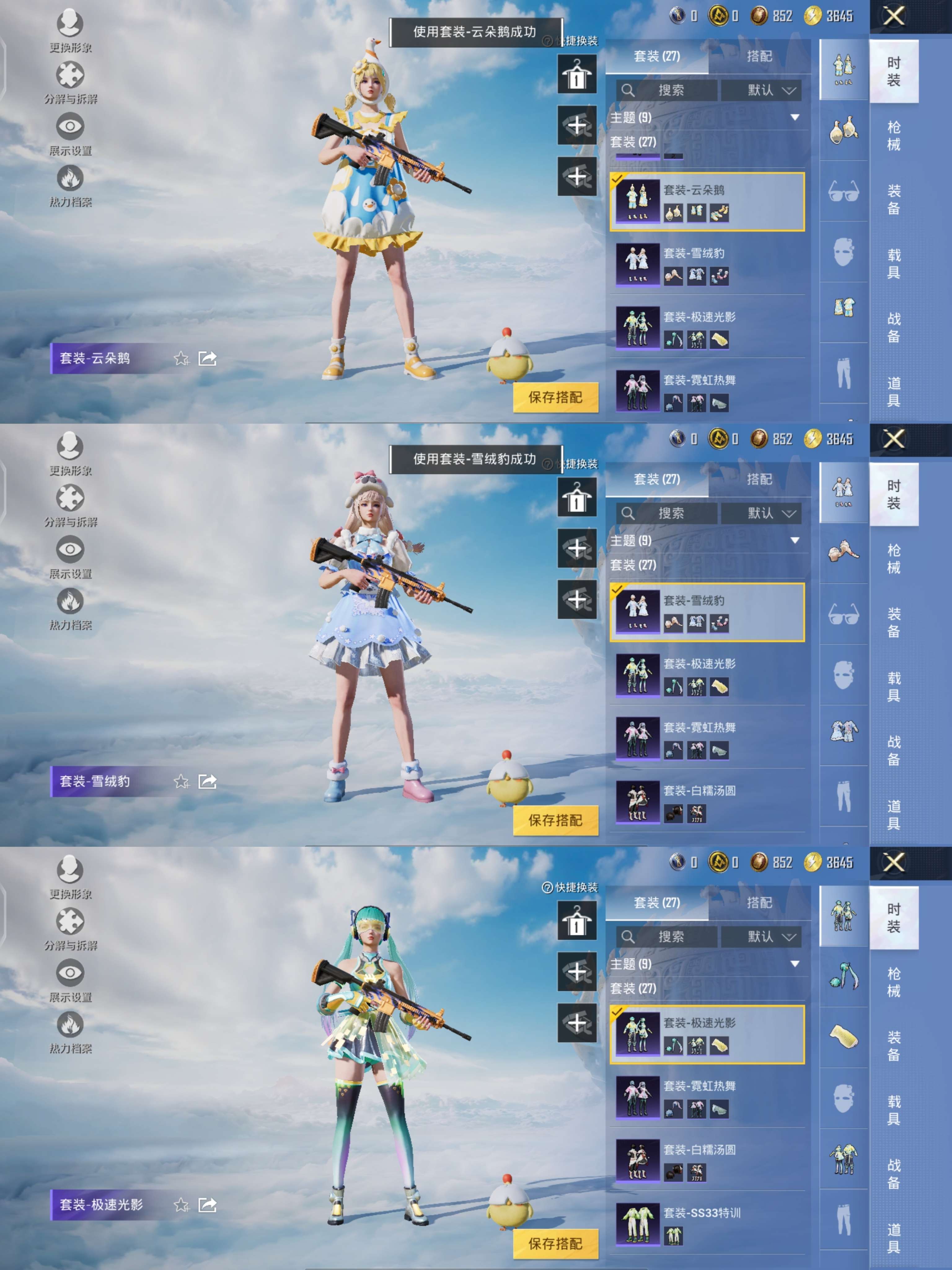 HPQM3315878和平精英账号详情图6