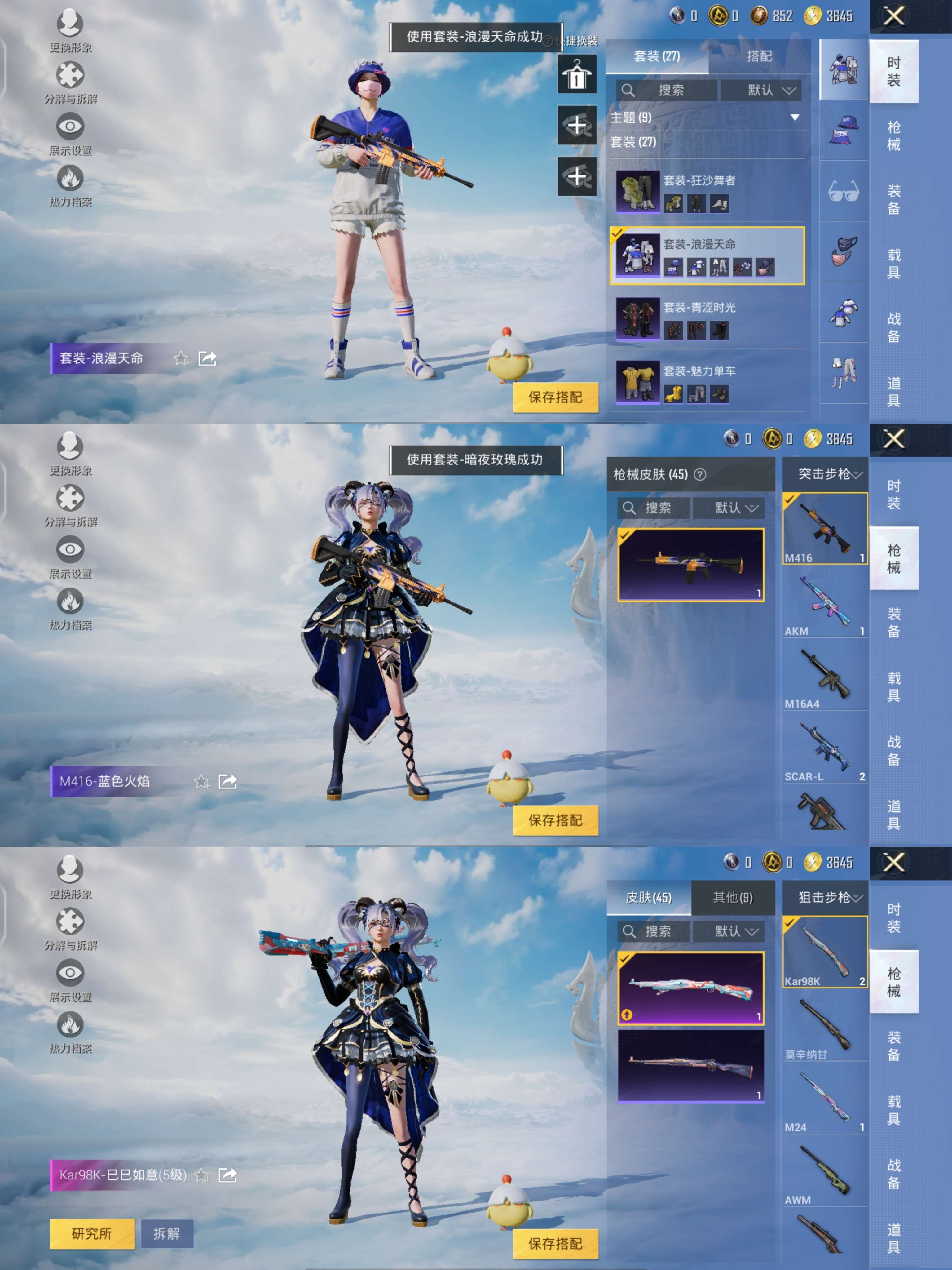 HPQM3315878和平精英账号详情图8