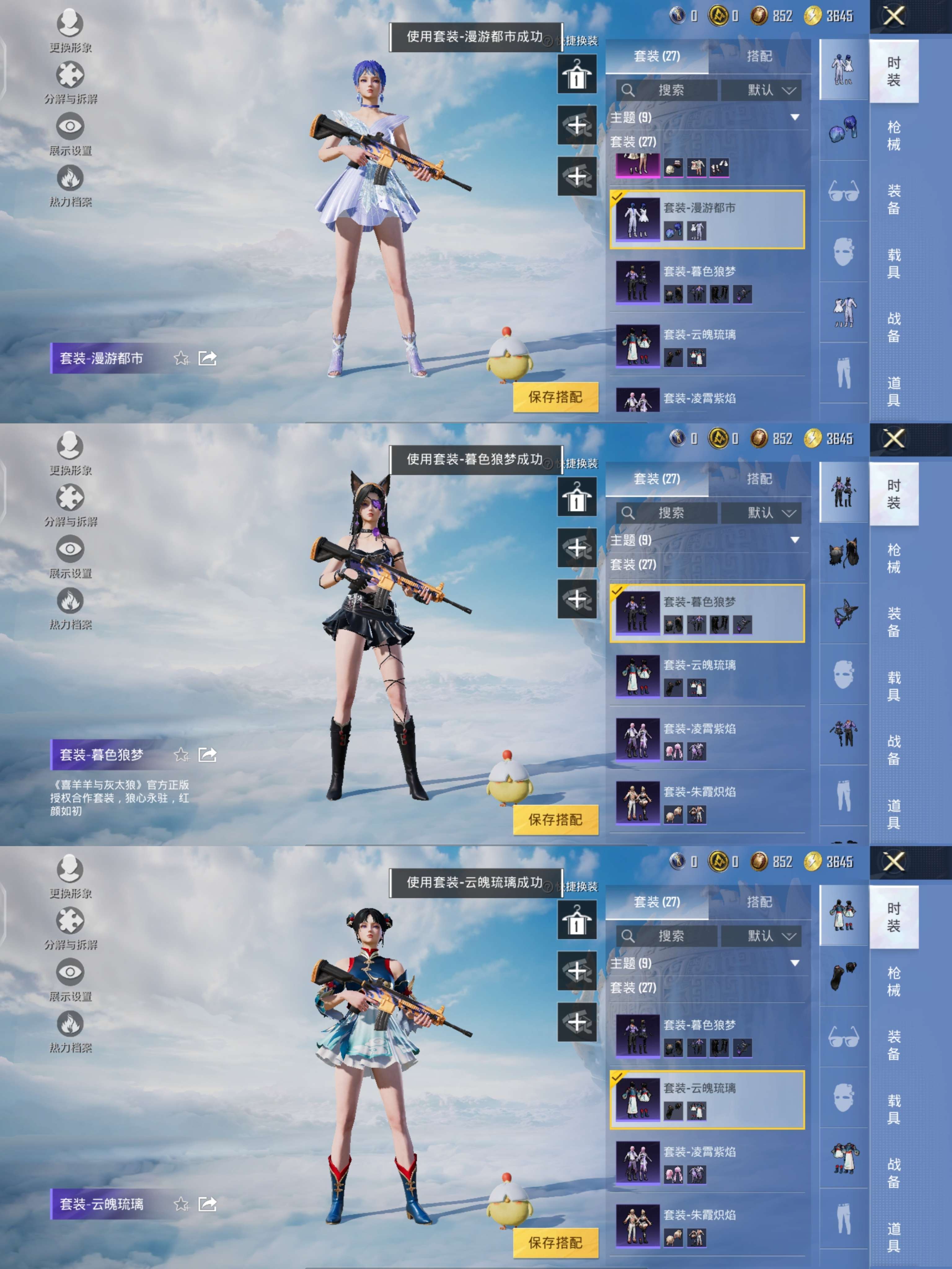HPQM3315878和平精英账号详情图4