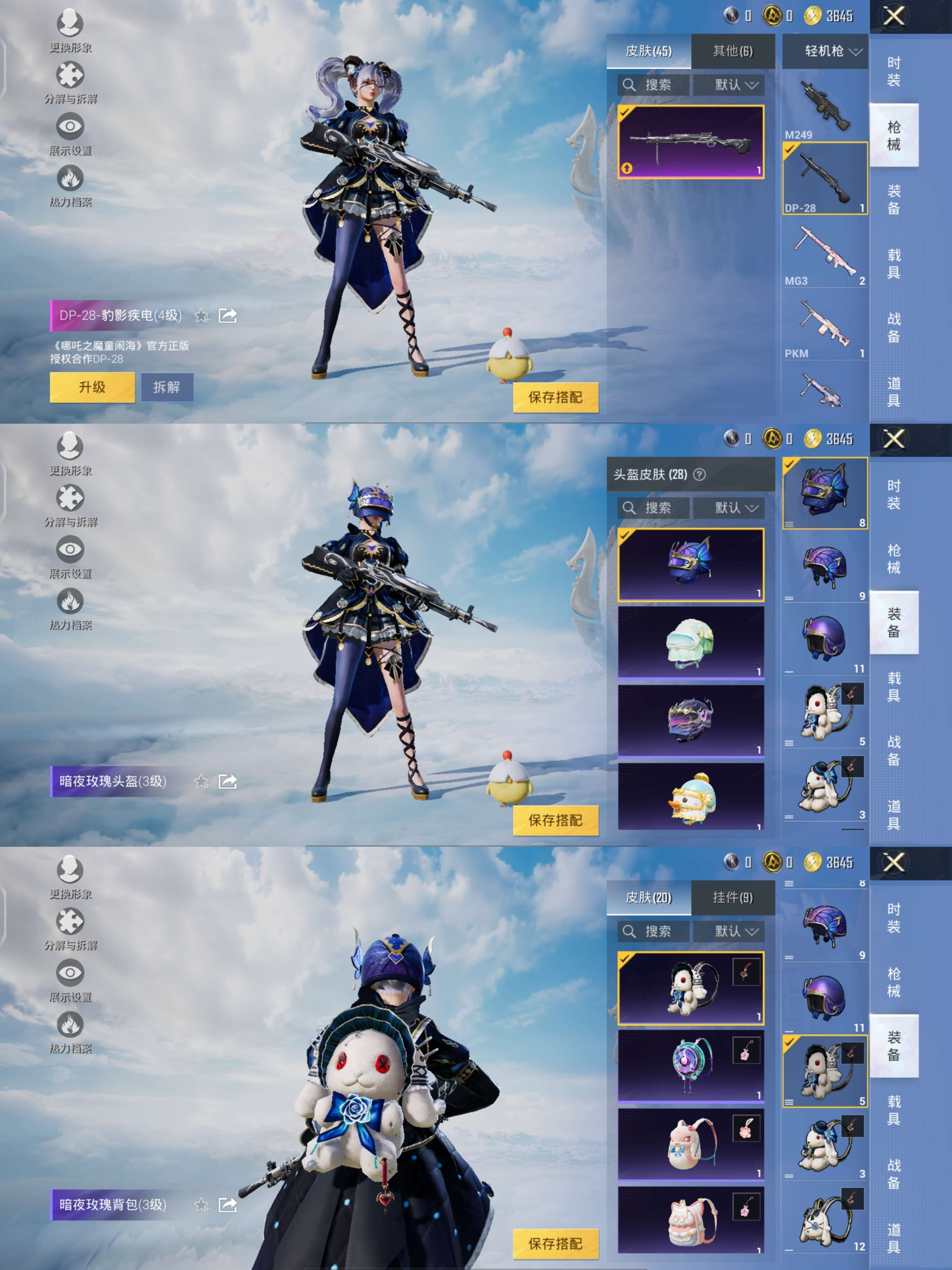 HPQM3315878和平精英账号详情图9