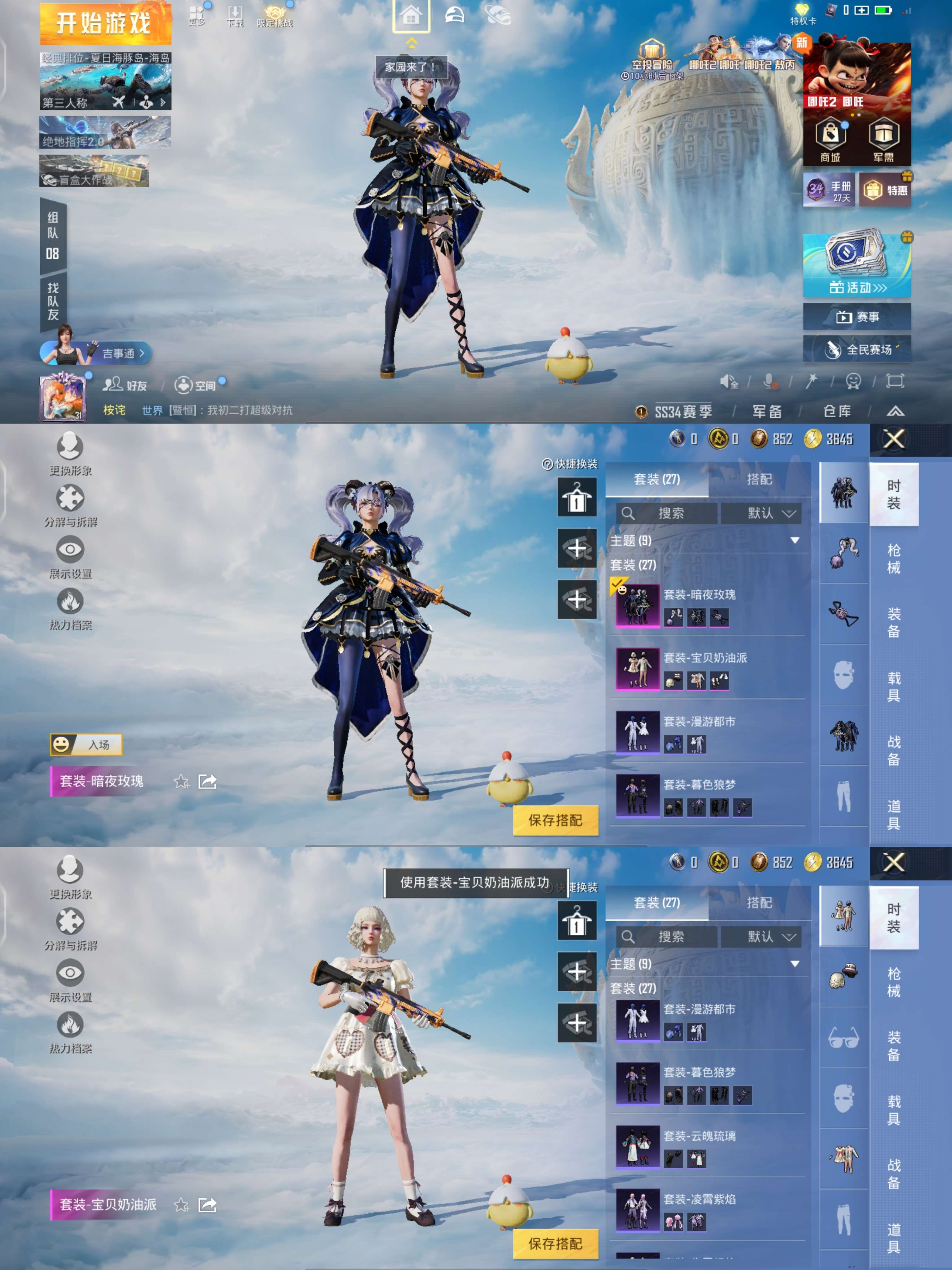 HPQM3315878和平精英账号详情图3
