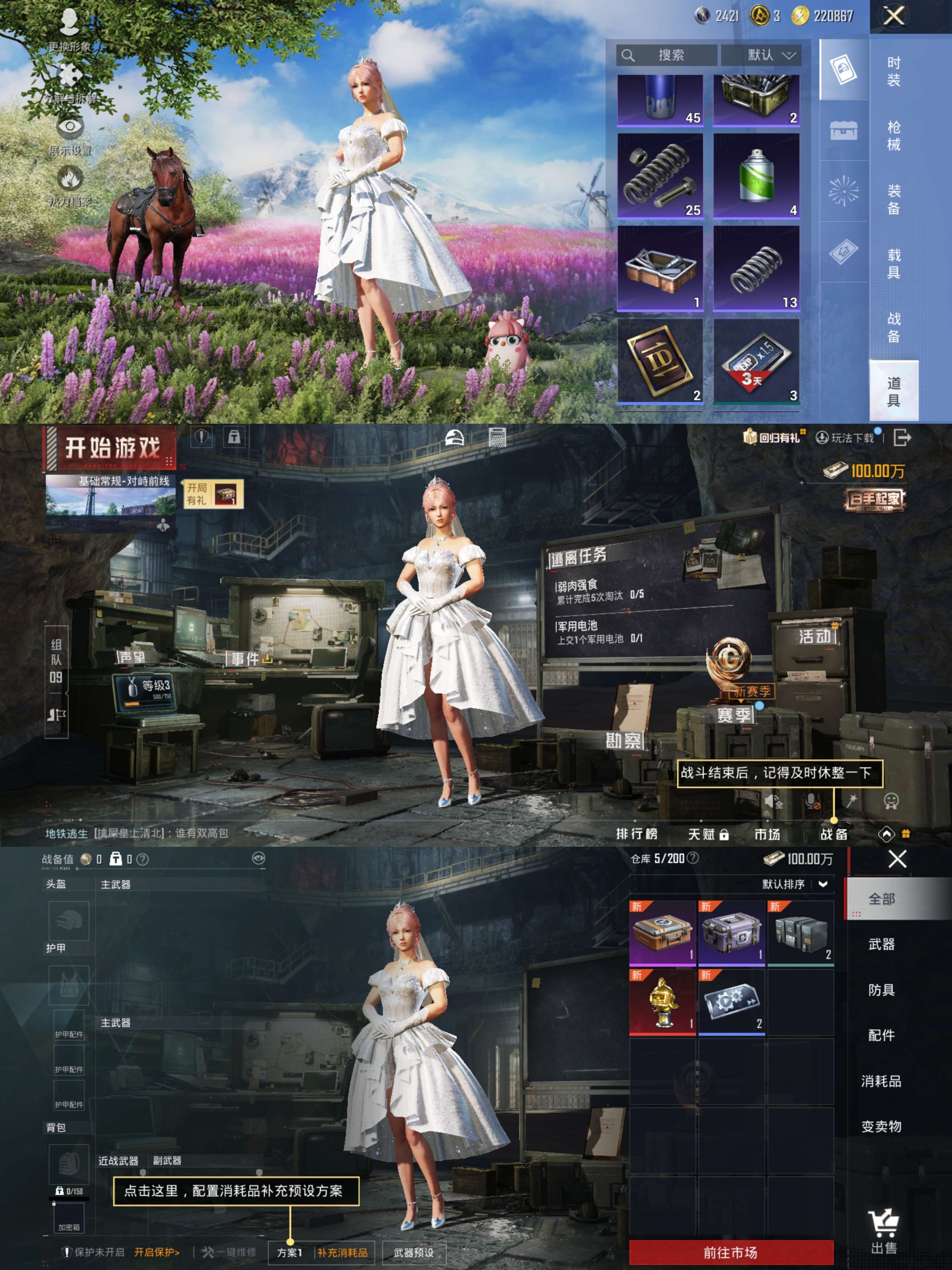 HPQM3315891和平精英账号详情图8 HPQM3315891和平精英账号详情图8