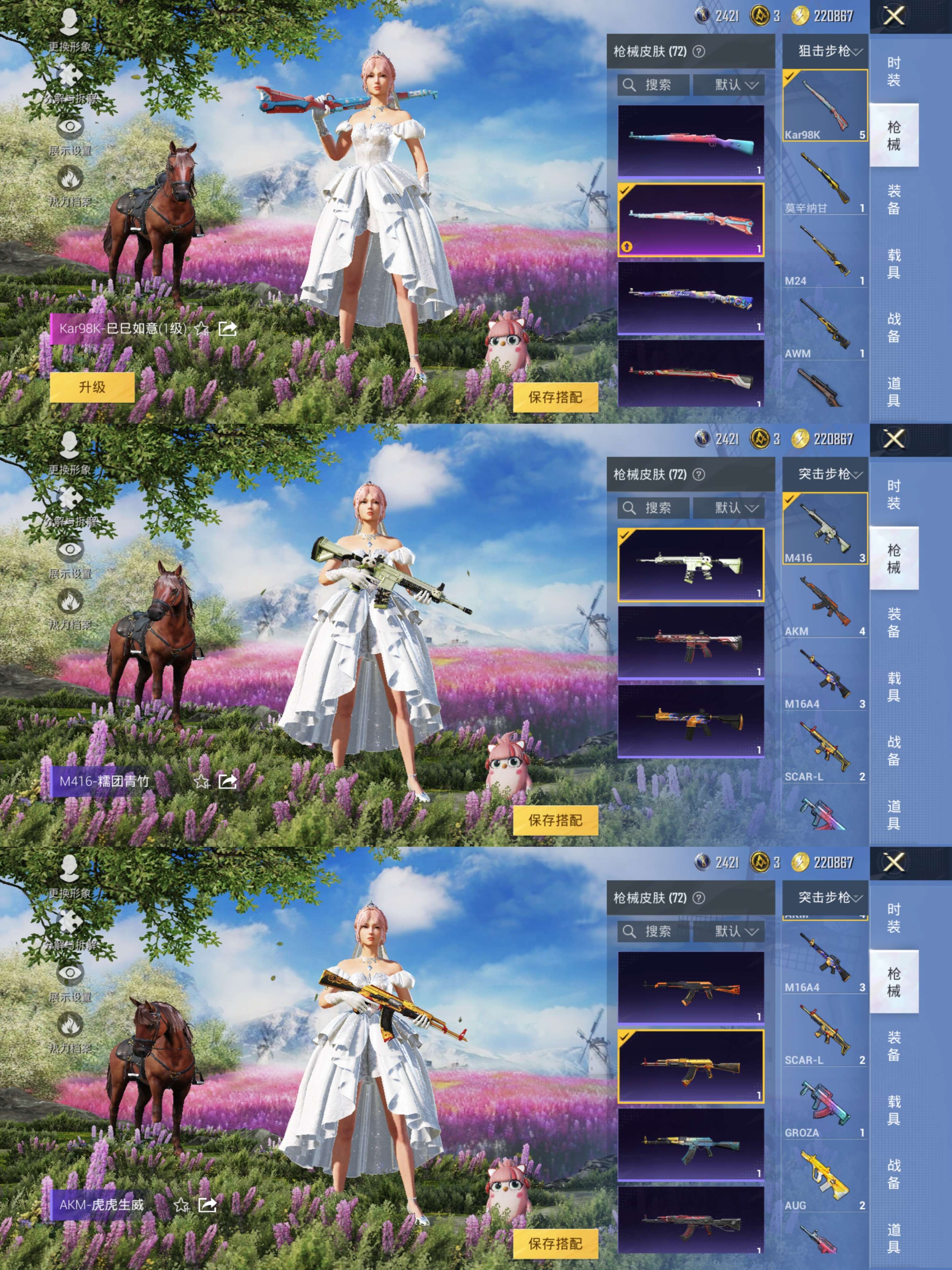 HPQM3315891和平精英账号详情图6 HPQM3315891和平精英账号详情图6