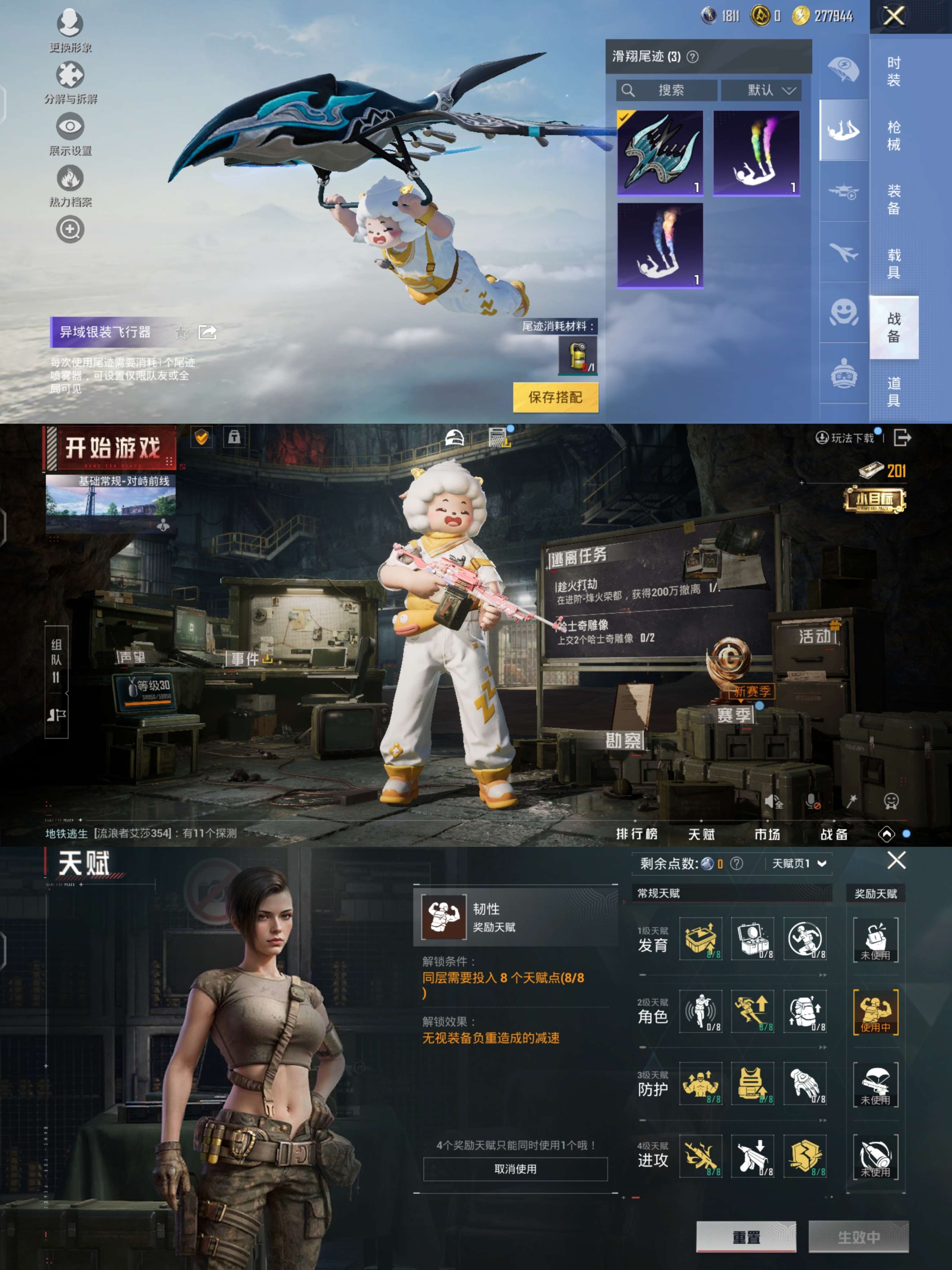 HPQM3315899和平精英账号详情图8