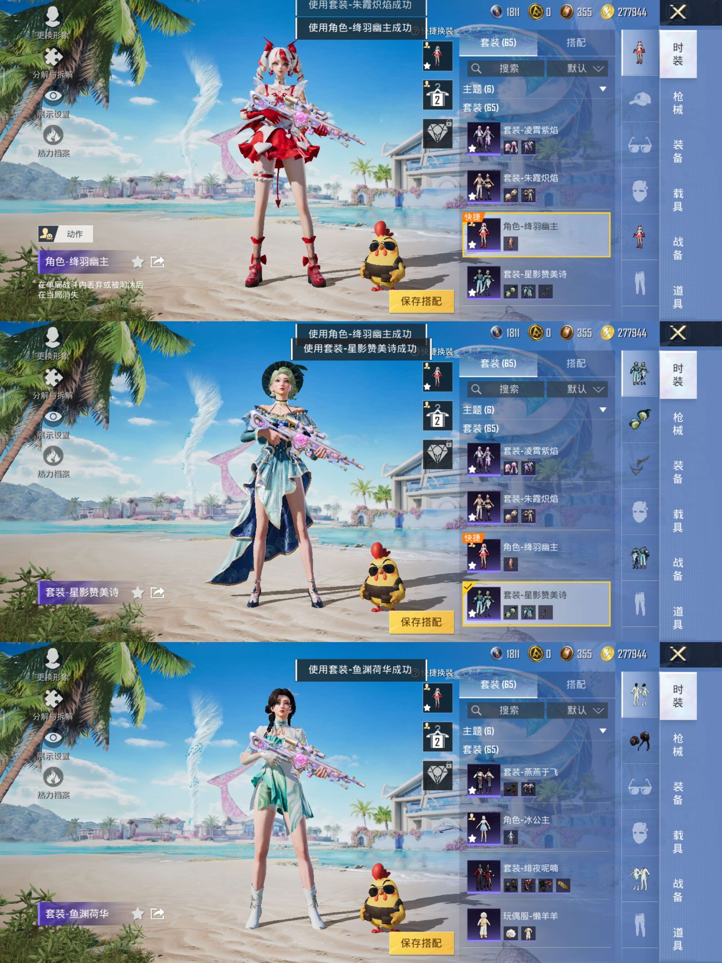 HPQM3315899和平精英账号详情图4