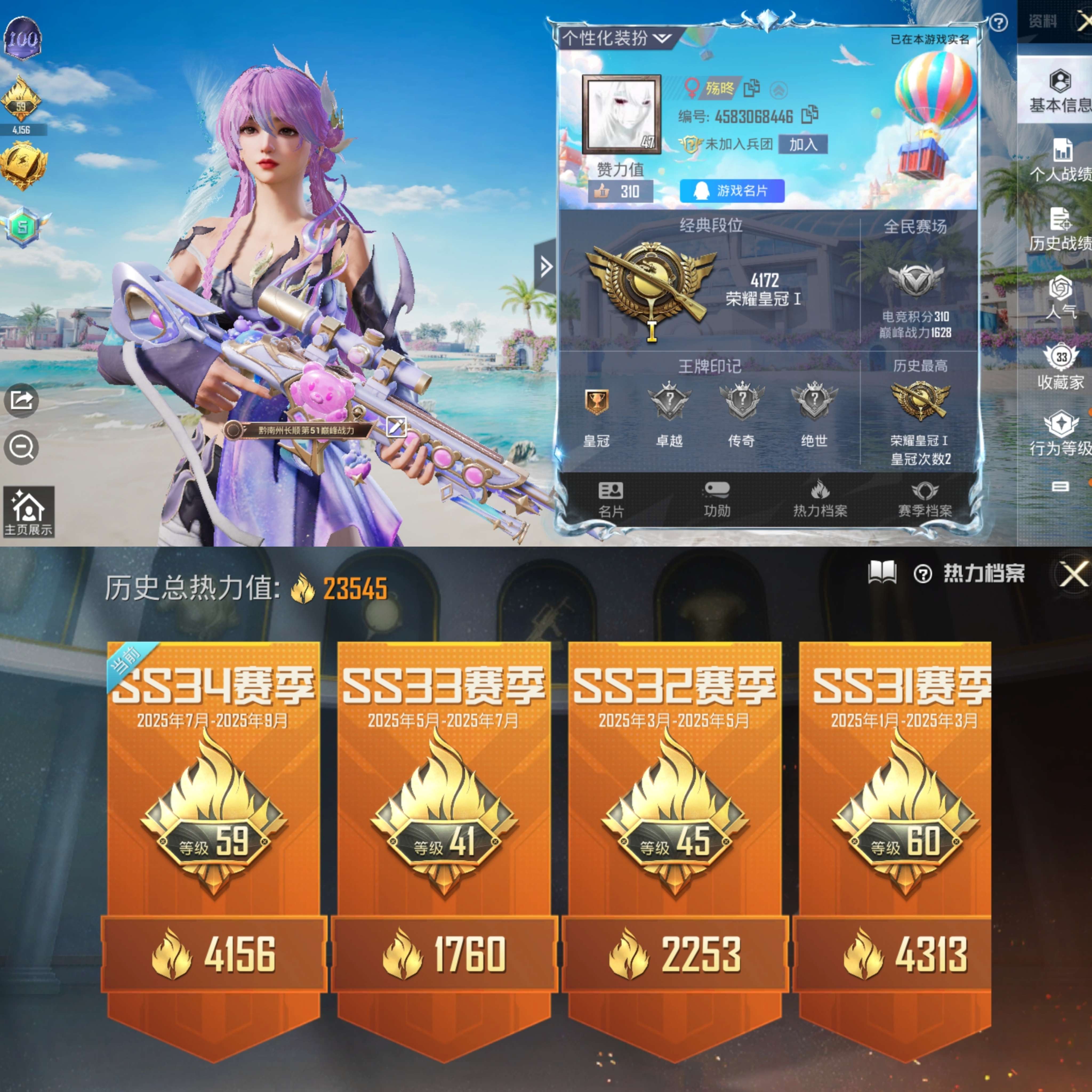 HPQM3315899和平精英账号详情图2