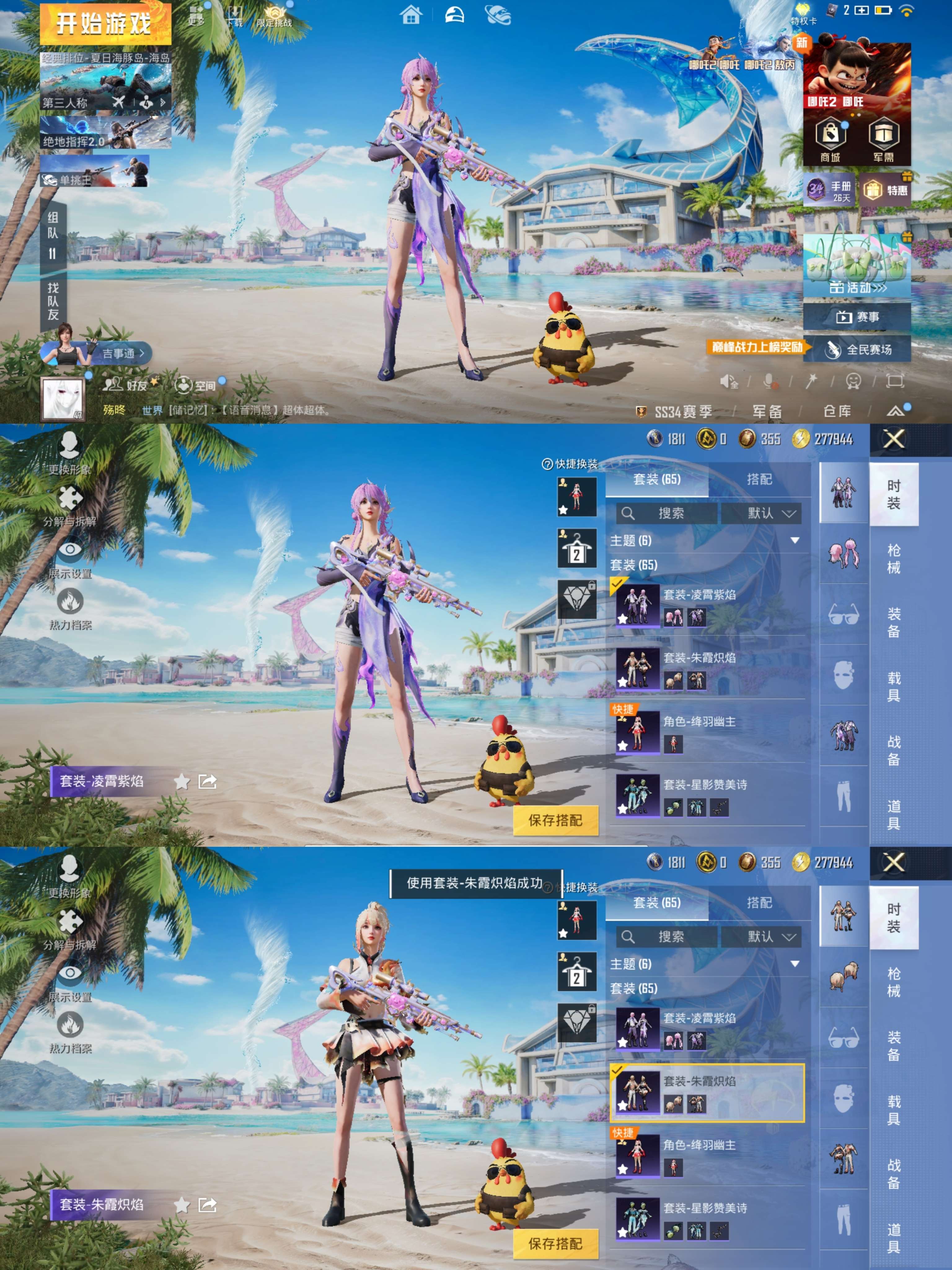 HPQM3315899和平精英账号详情图3