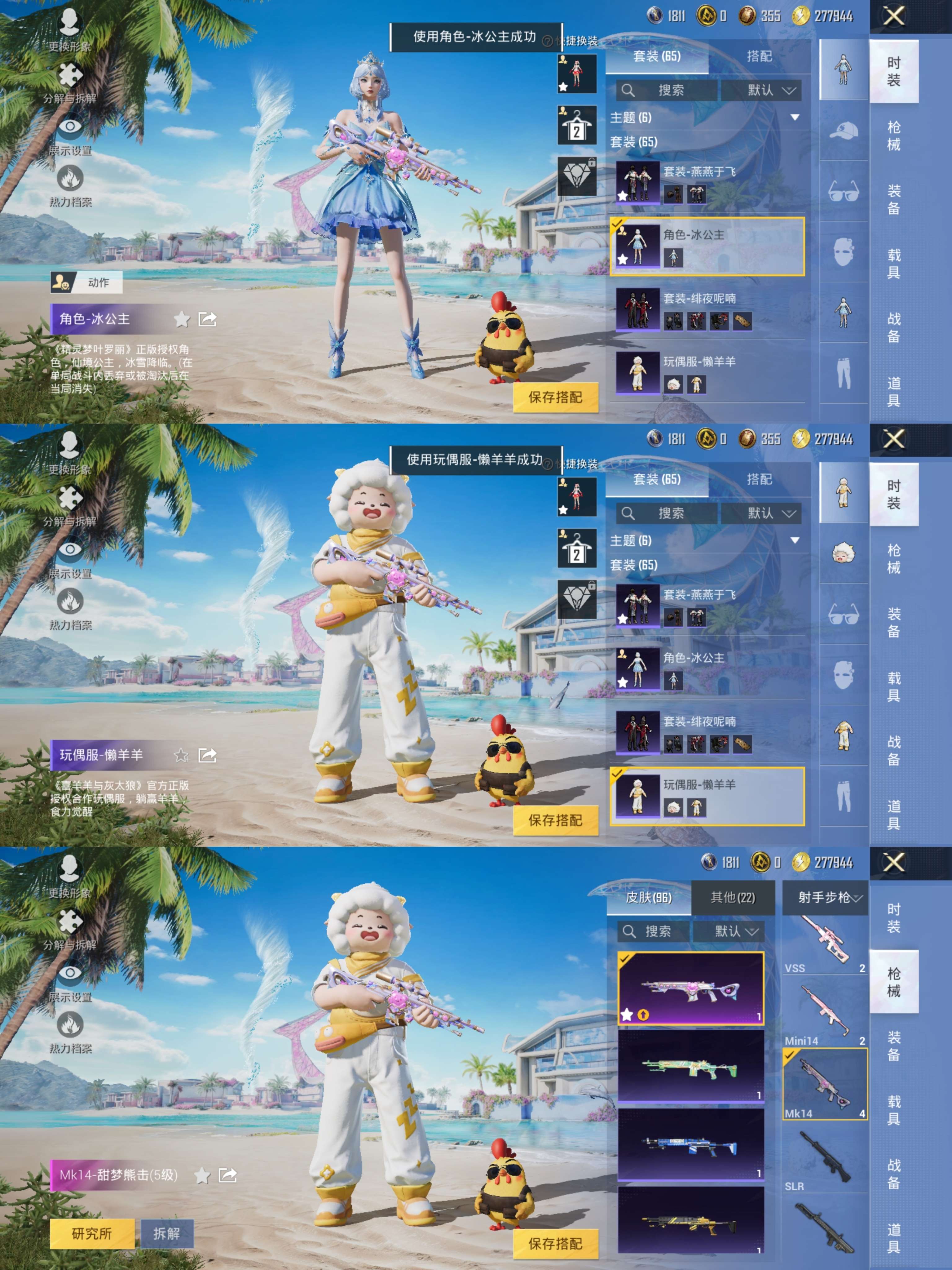 HPQM3315899和平精英账号详情图5