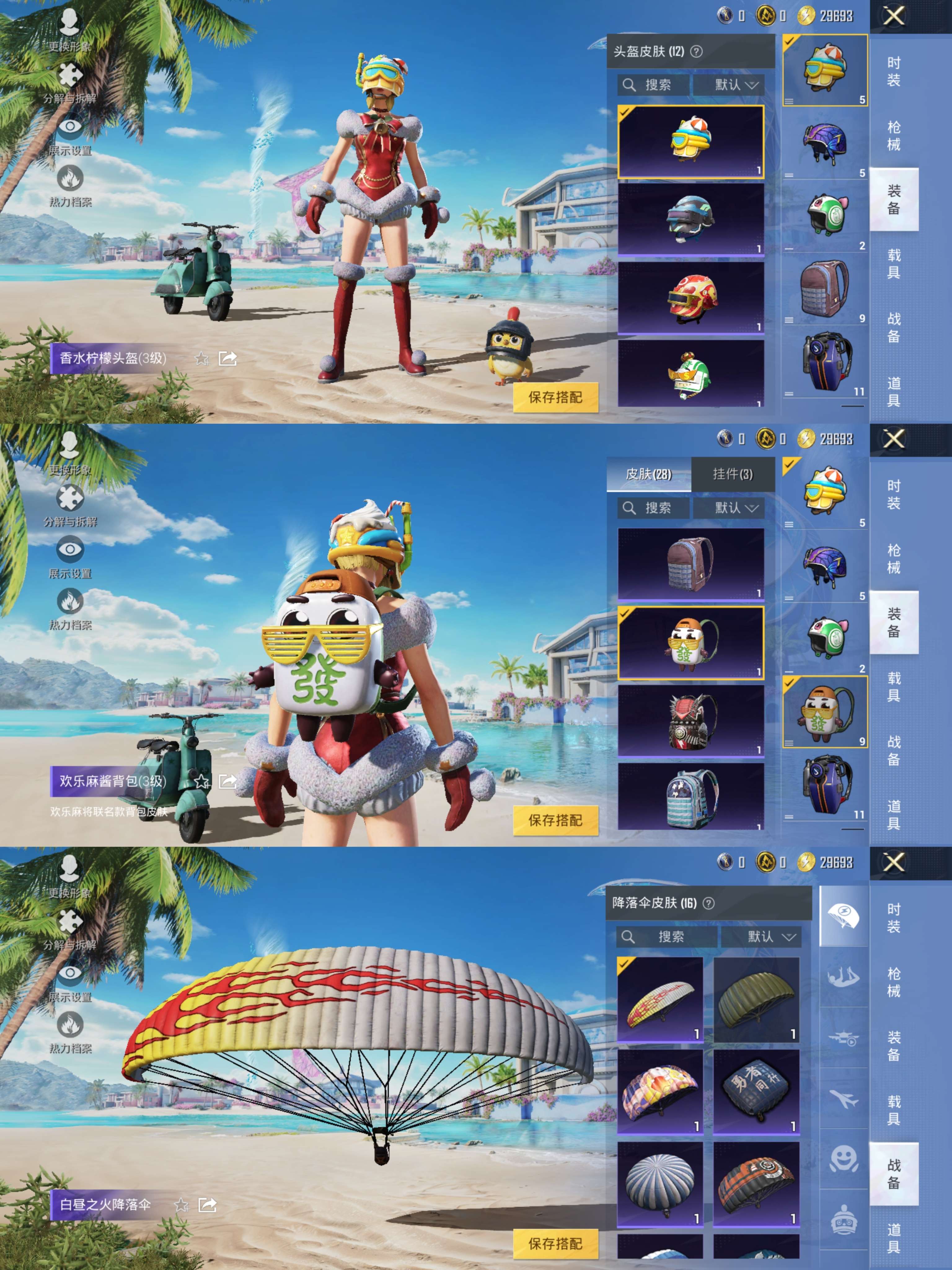 HPQM3315902和平精英账号详情图6 HPQM3315902和平精英账号详情图6