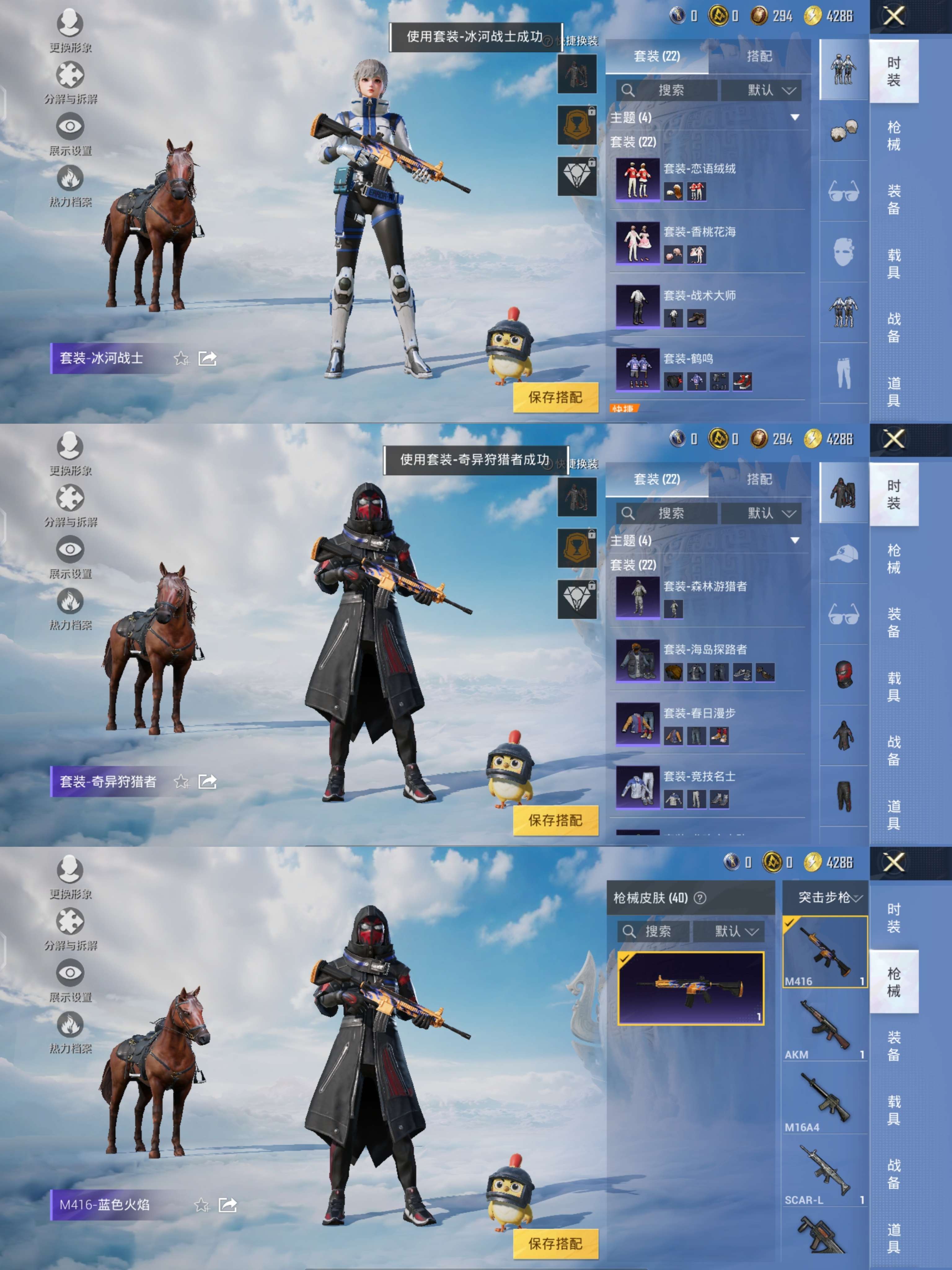 HPQM3315910和平精英账号详情图4 HPQM3315910和平精英账号详情图4