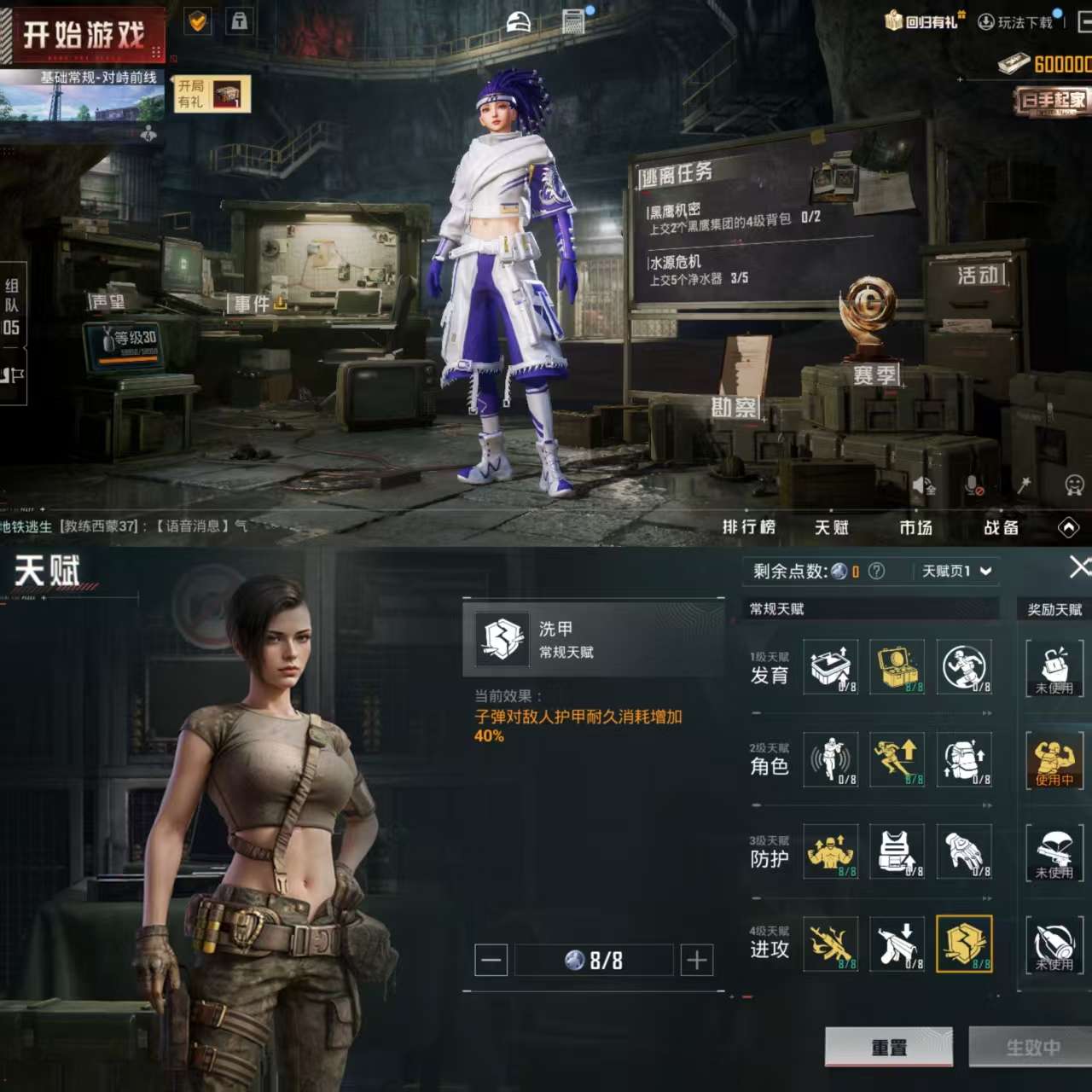 HPCMW3318826和平精英账号详情图12 HPCMW3318826和平精英账号详情图12