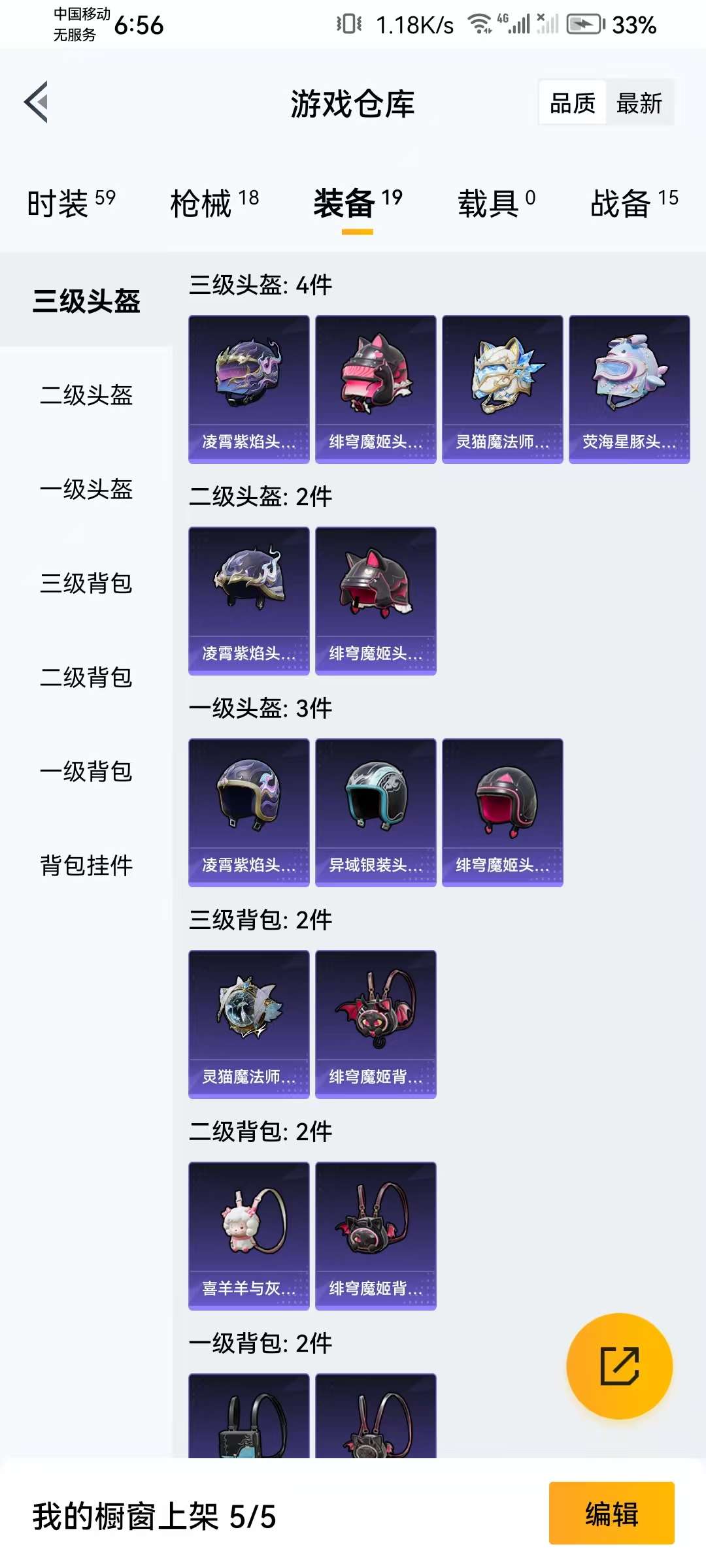 HPQM3315915和平精英账号详情图3 HPQM3315915和平精英账号详情图3