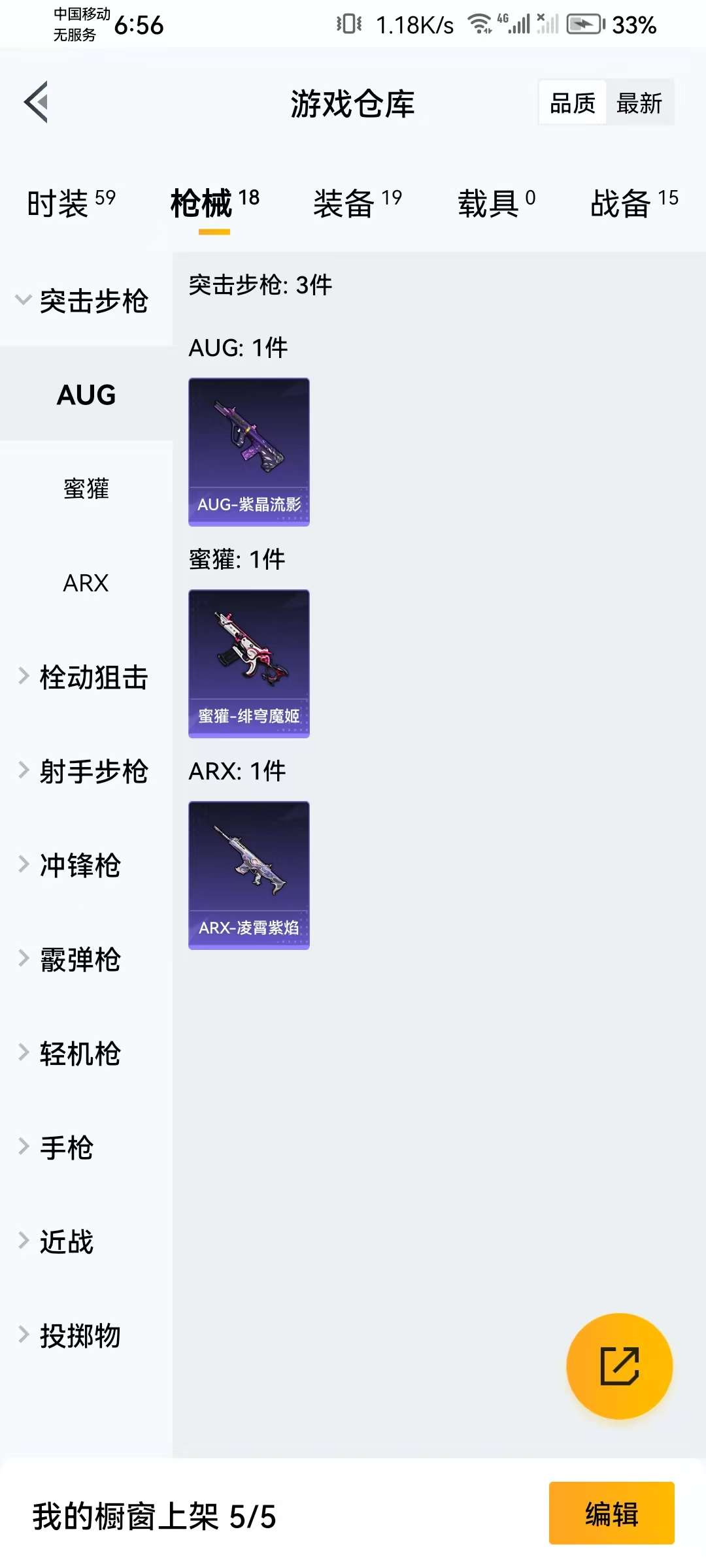HPQM3315915和平精英账号详情图5 HPQM3315915和平精英账号详情图5