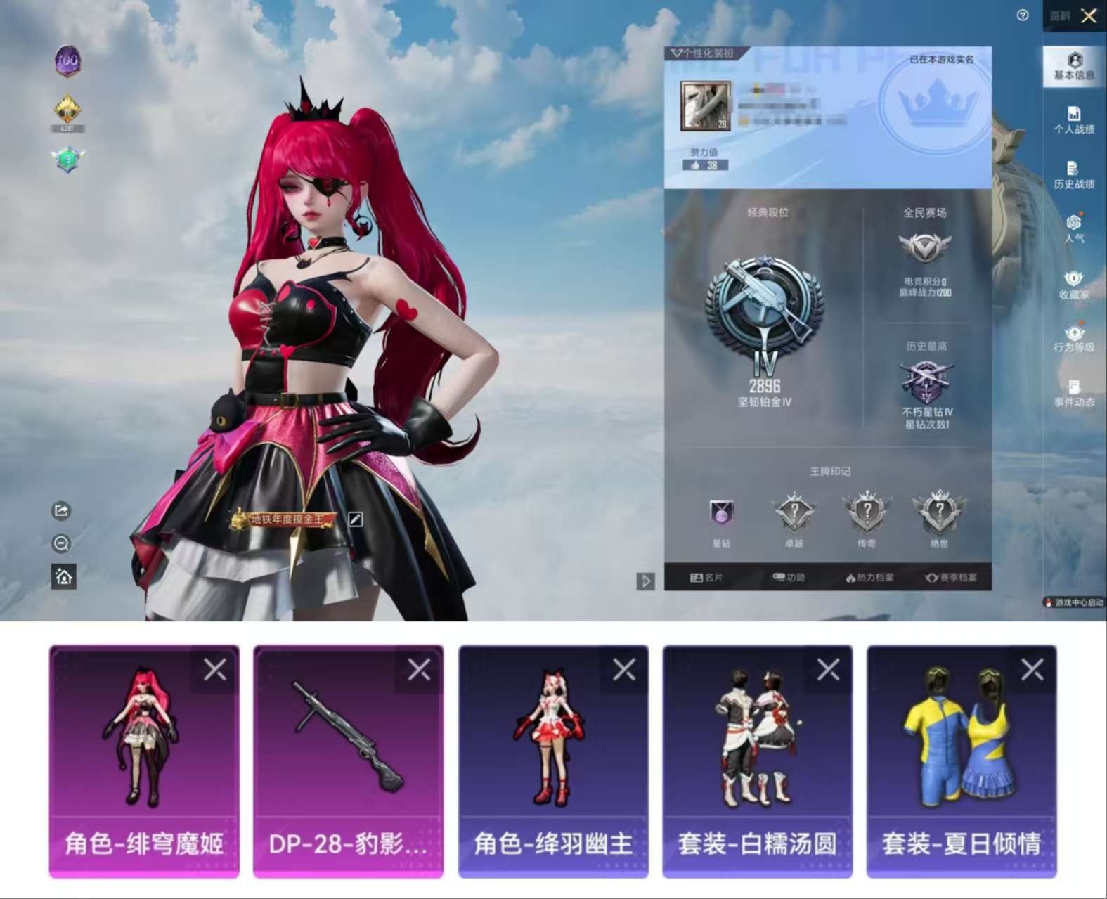HPQM3315915和平精英账号详情图2 HPQM3315915和平精英账号详情图2