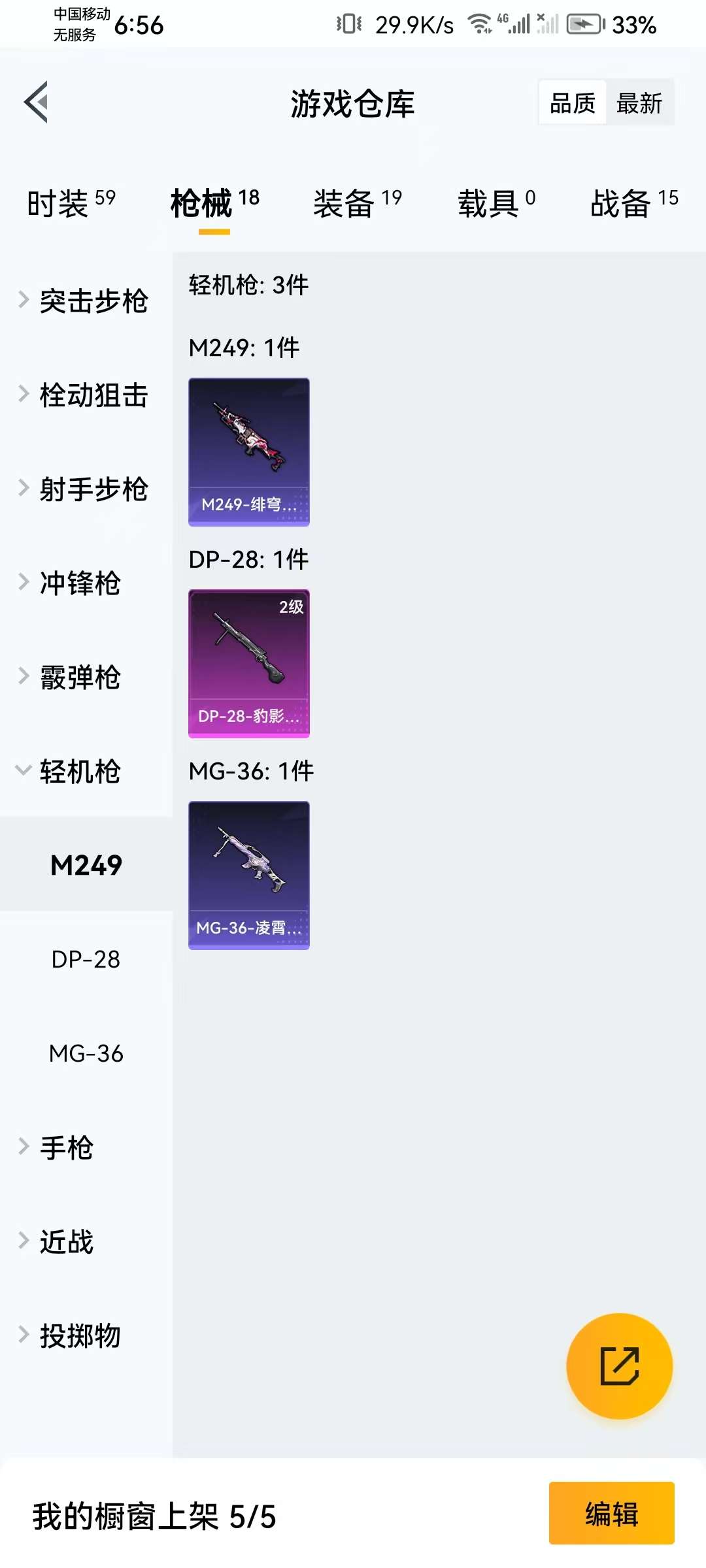 HPQM3315915和平精英账号详情图4 HPQM3315915和平精英账号详情图4
