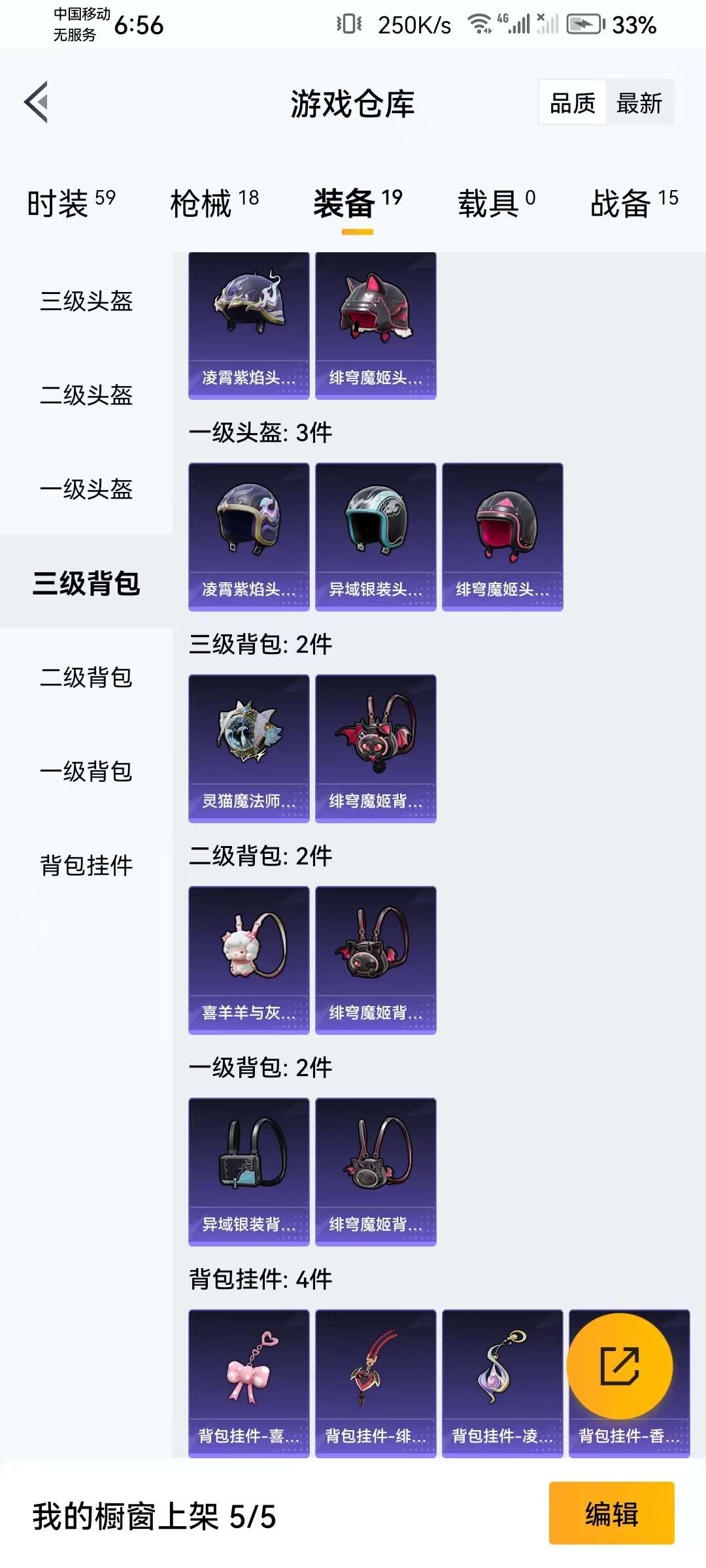 HPQM3315915和平精英账号详情图8 HPQM3315915和平精英账号详情图8