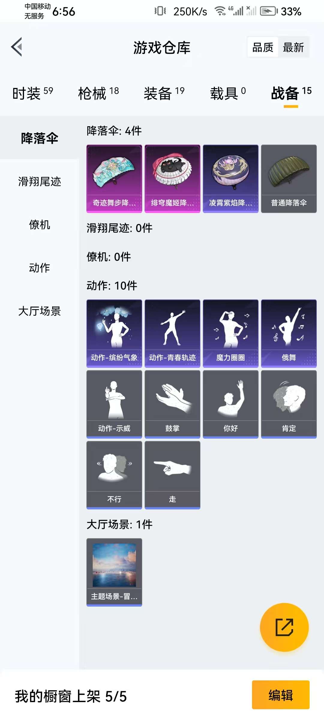 HPQM3315915和平精英账号详情图9 HPQM3315915和平精英账号详情图9