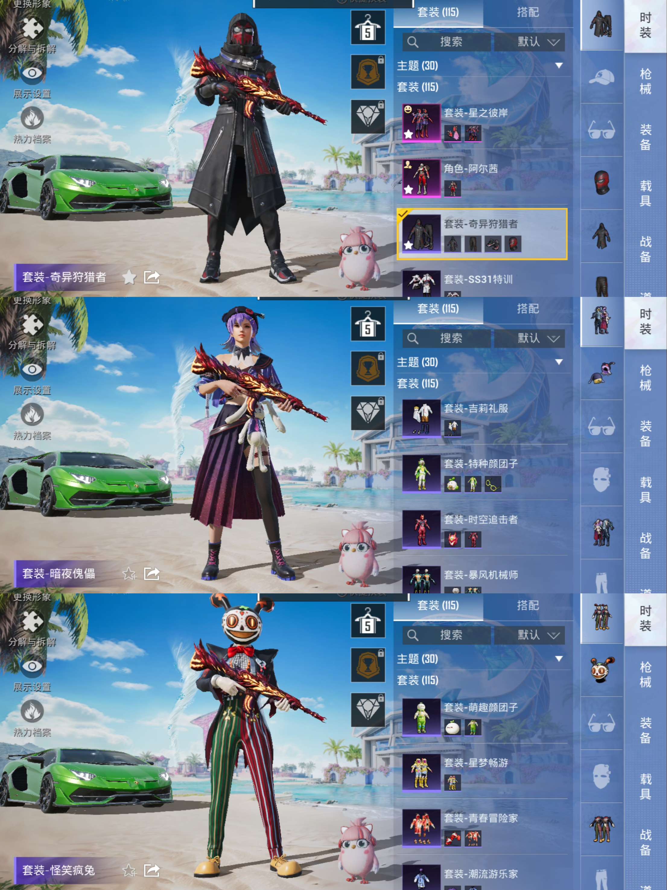 HPQM3315928和平精英账号详情图4 HPQM3315928和平精英账号详情图4