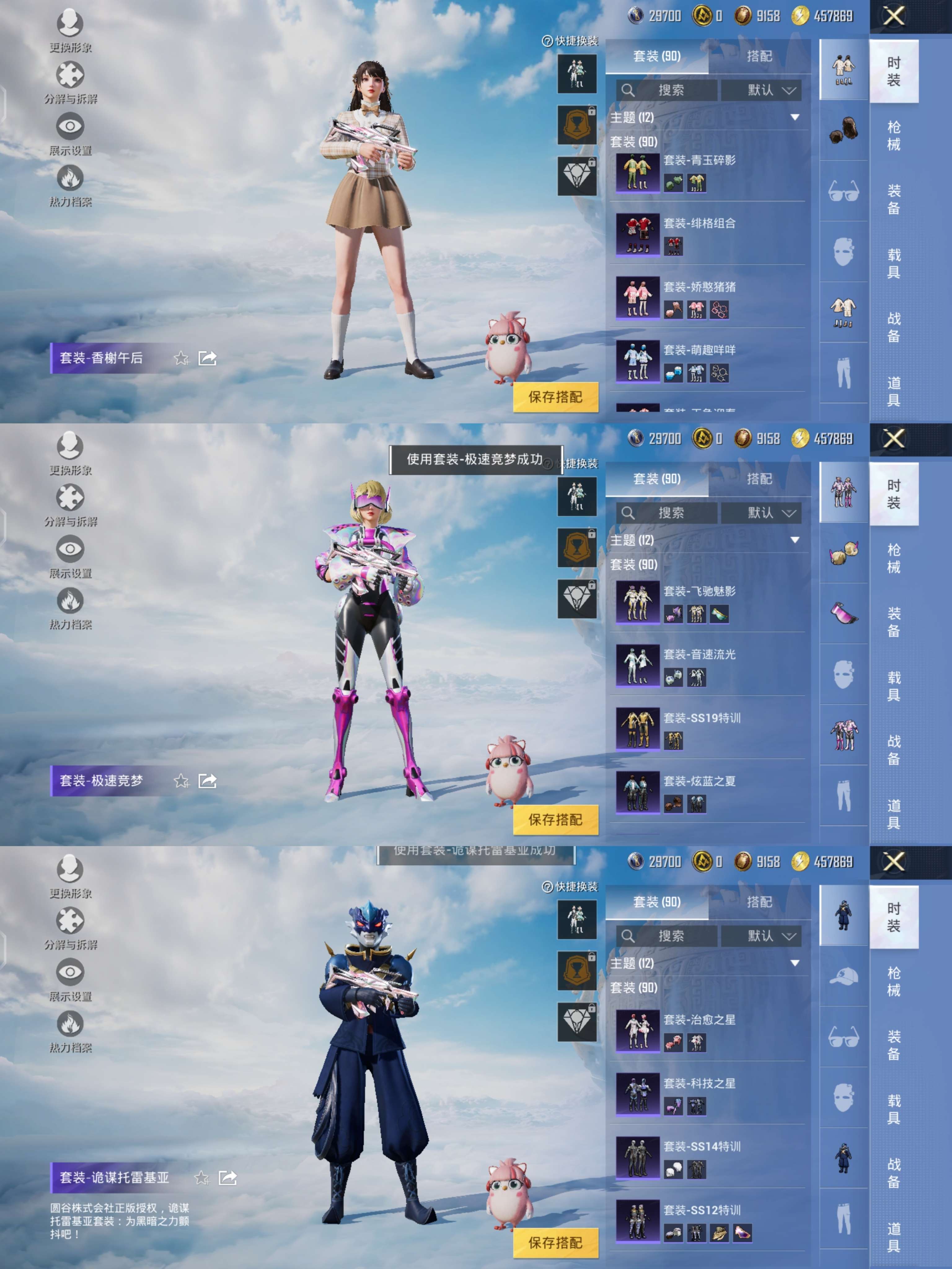 HPQM3315930和平精英账号详情图4