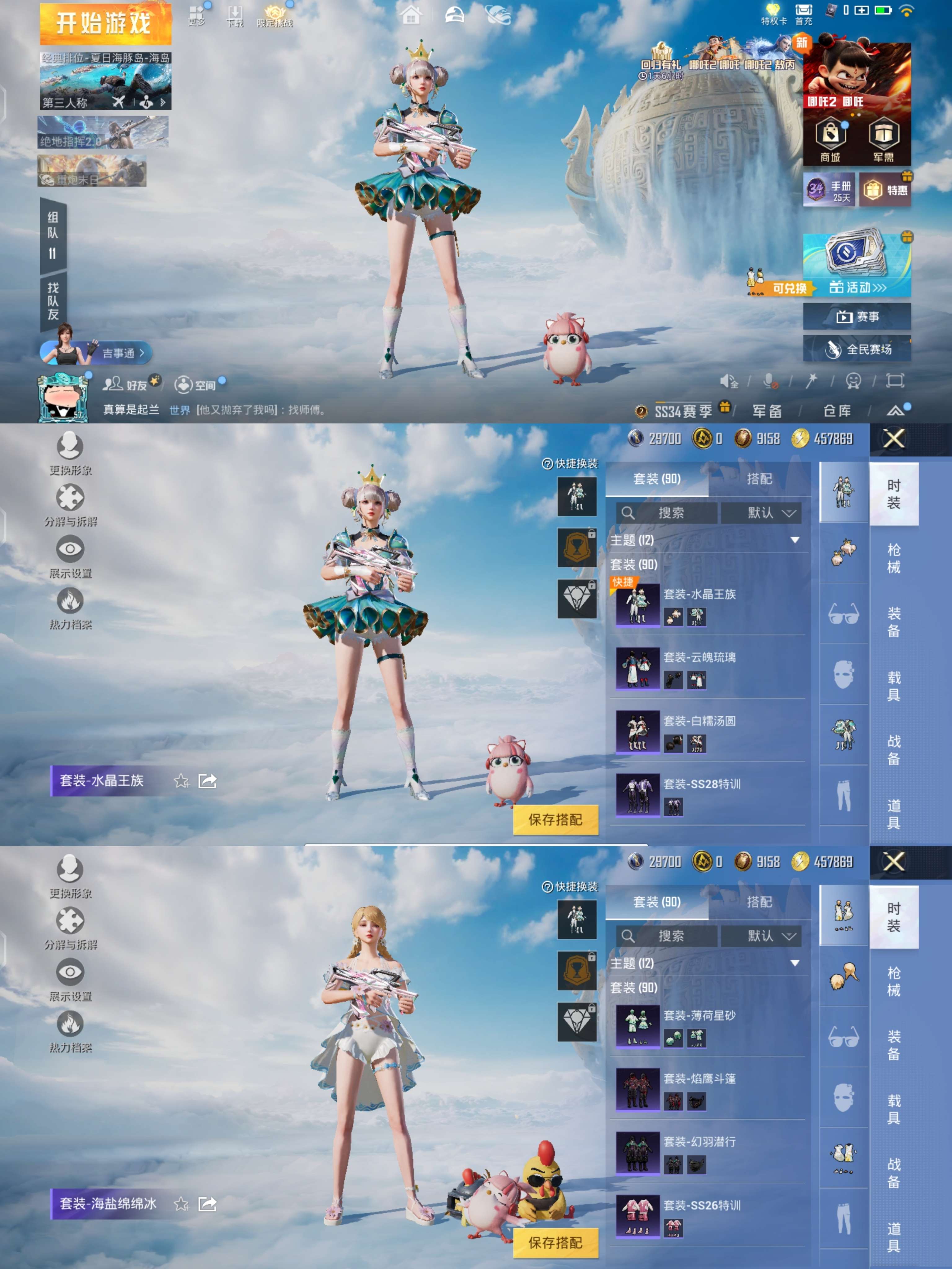 HPQM3315930和平精英账号详情图3