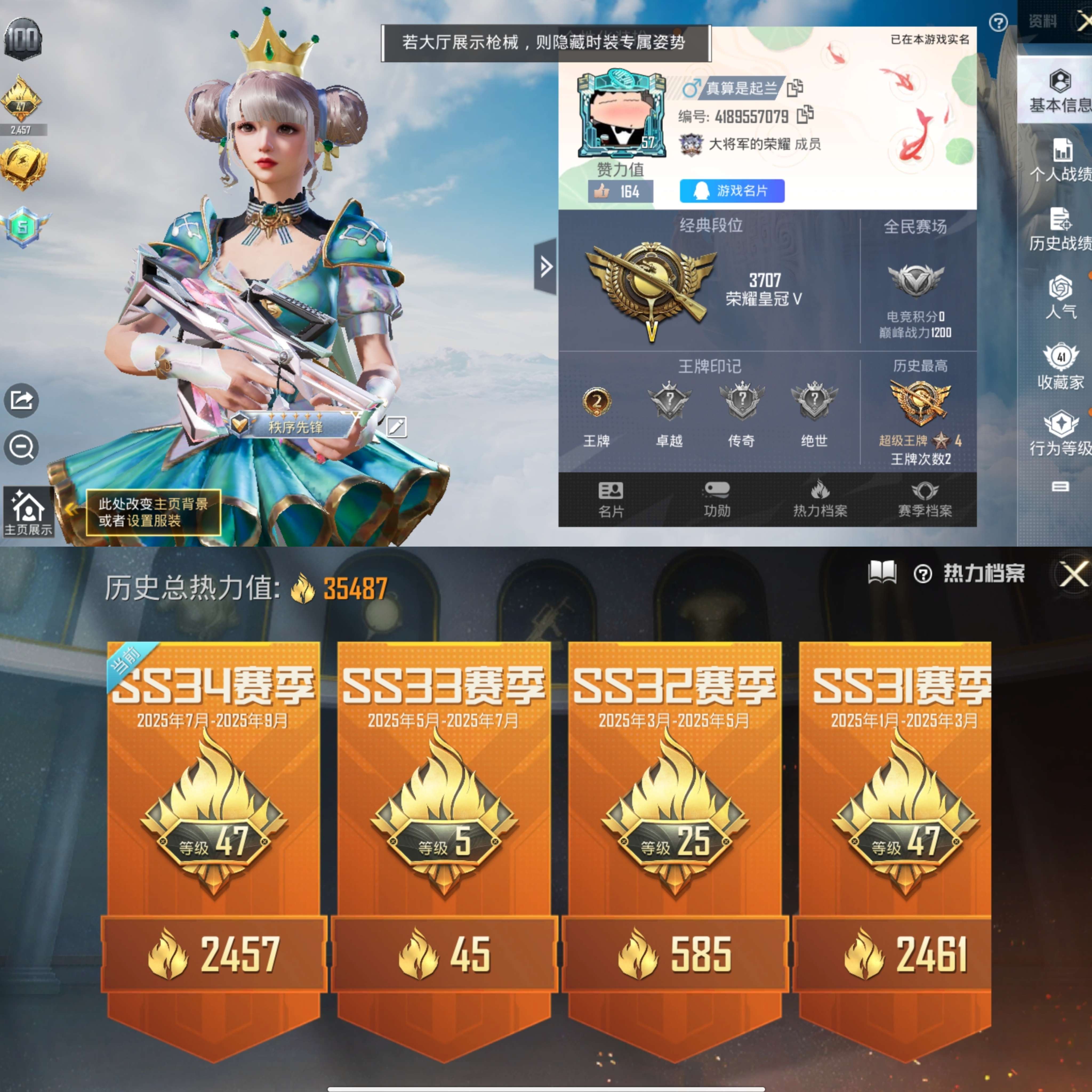 HPQM3315930和平精英账号详情图2
