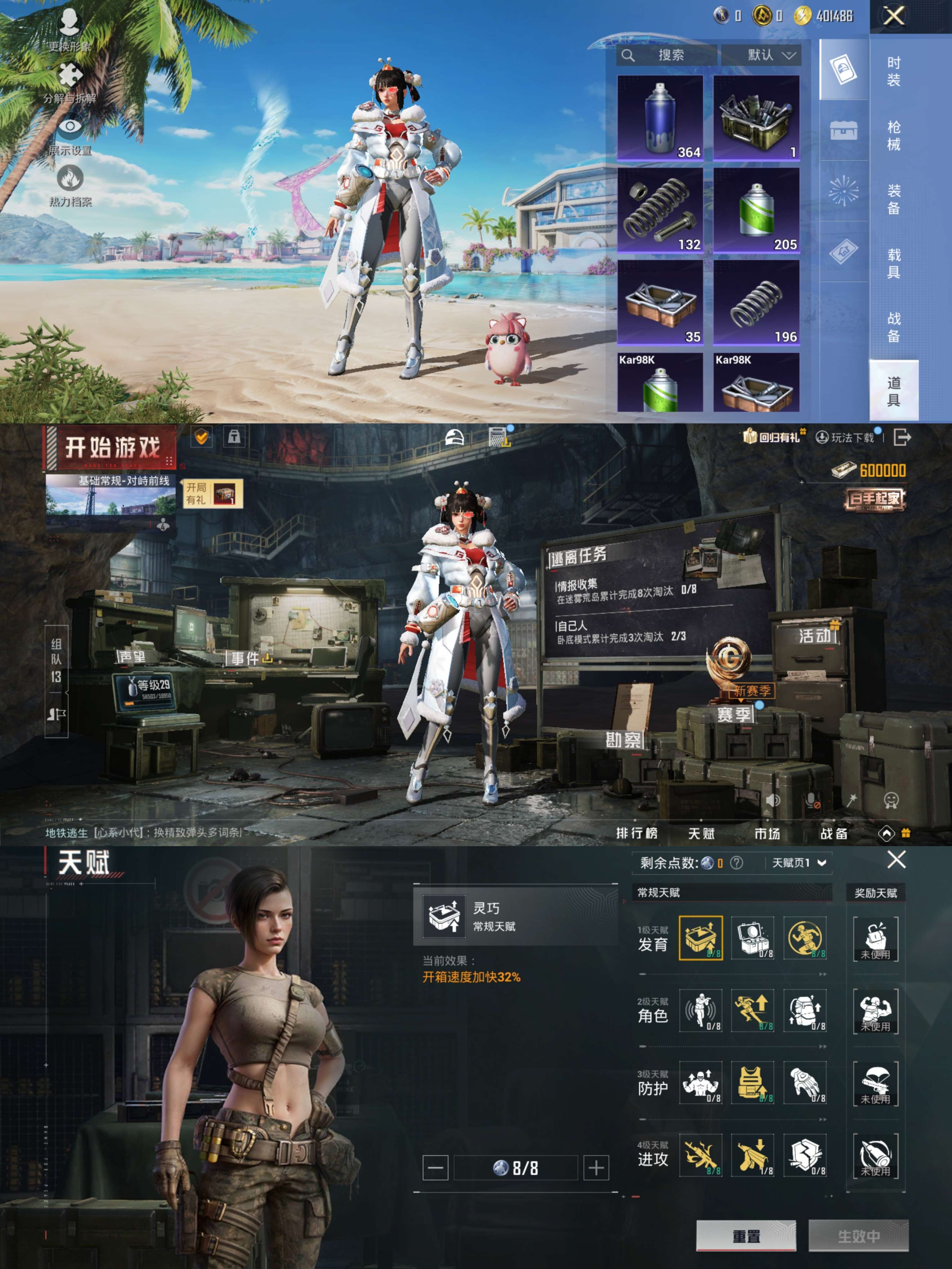 HPQM3315934和平精英账号详情图8 HPQM3315934和平精英账号详情图8