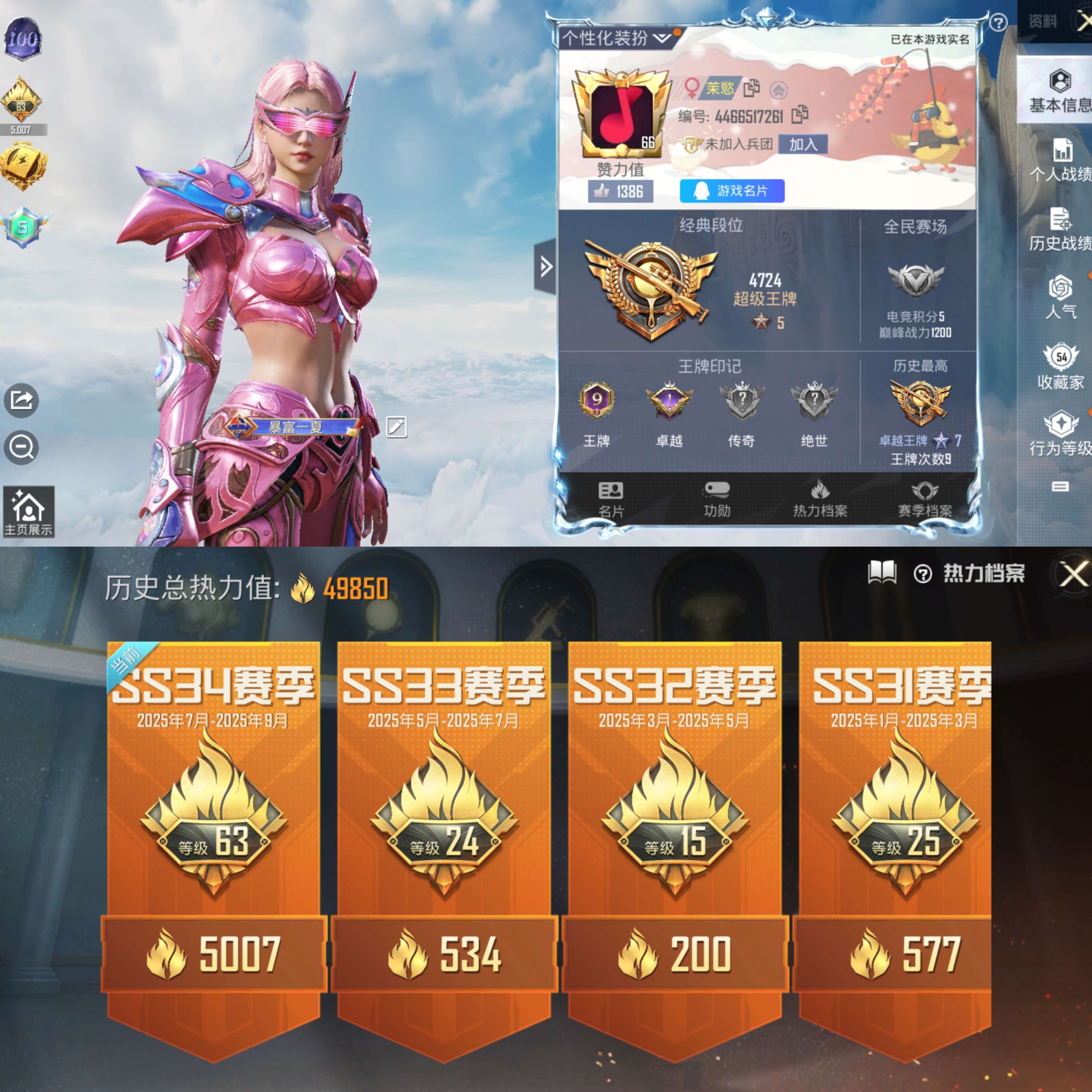 HPQM3315937和平精英账号详情图2