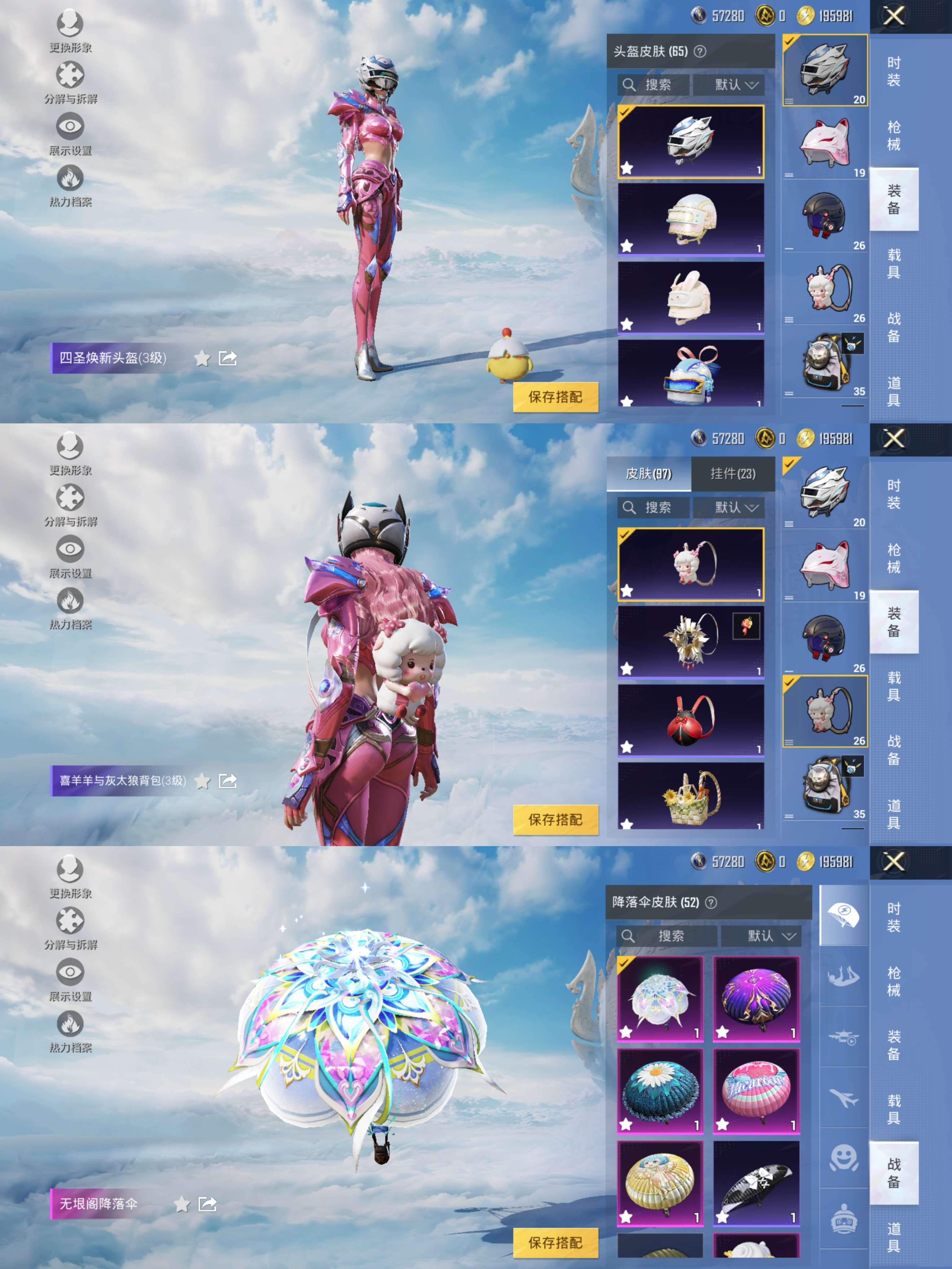 HPQM3315937和平精英账号详情图7