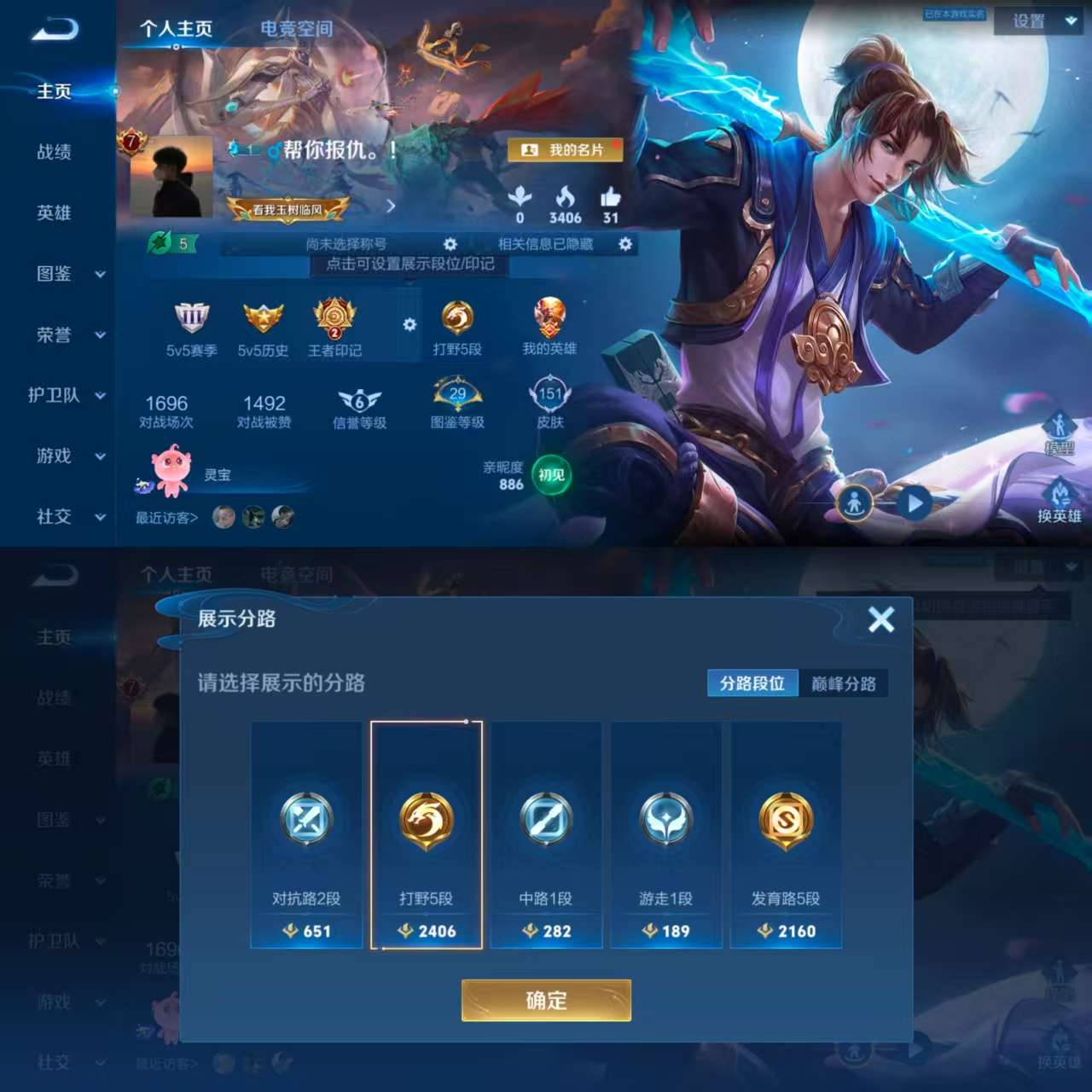 WZCMW3258883王者荣耀账号详情图2 WZCMW3258883王者荣耀账号详情图2