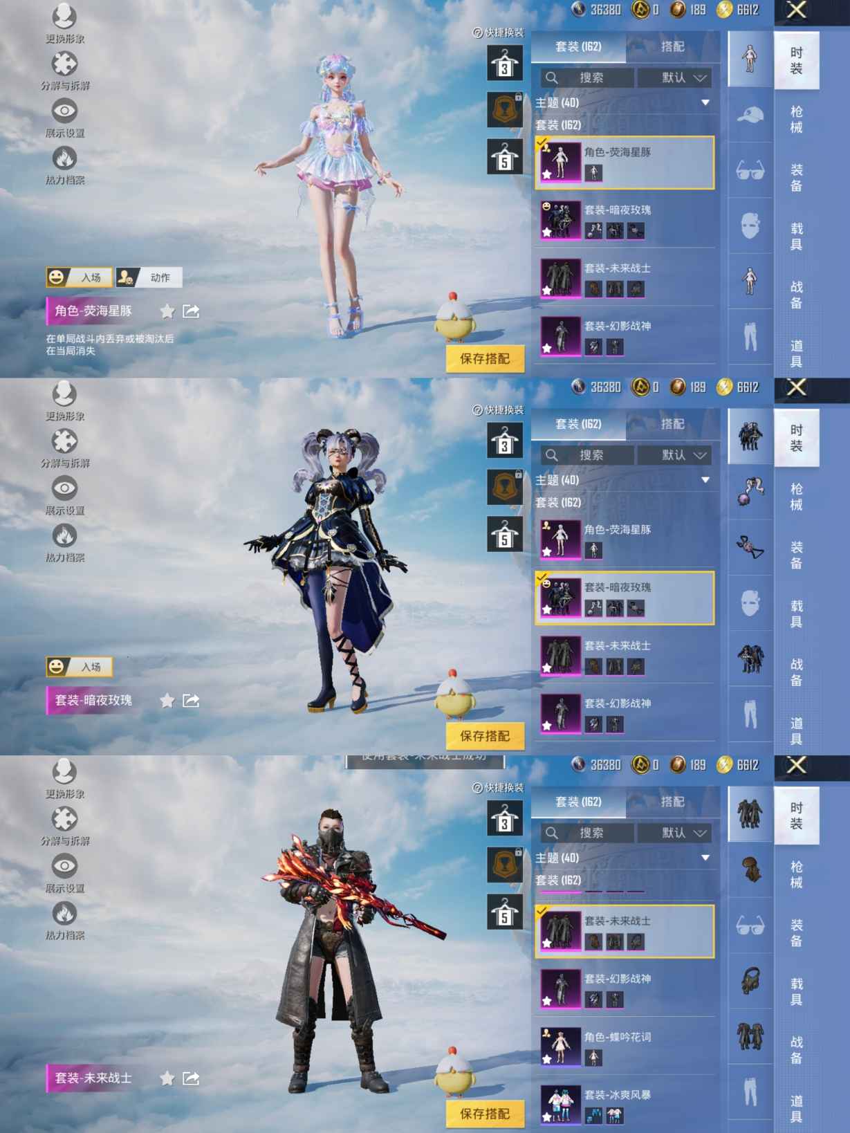 HPQM3316694和平精英账号详情图4 HPQM3316694和平精英账号详情图4