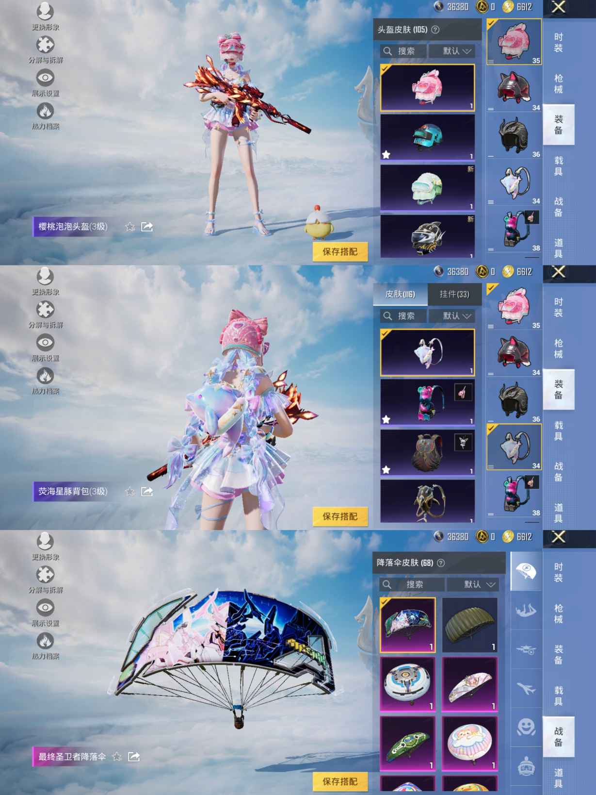HPQM3316694和平精英账号详情图11 HPQM3316694和平精英账号详情图11