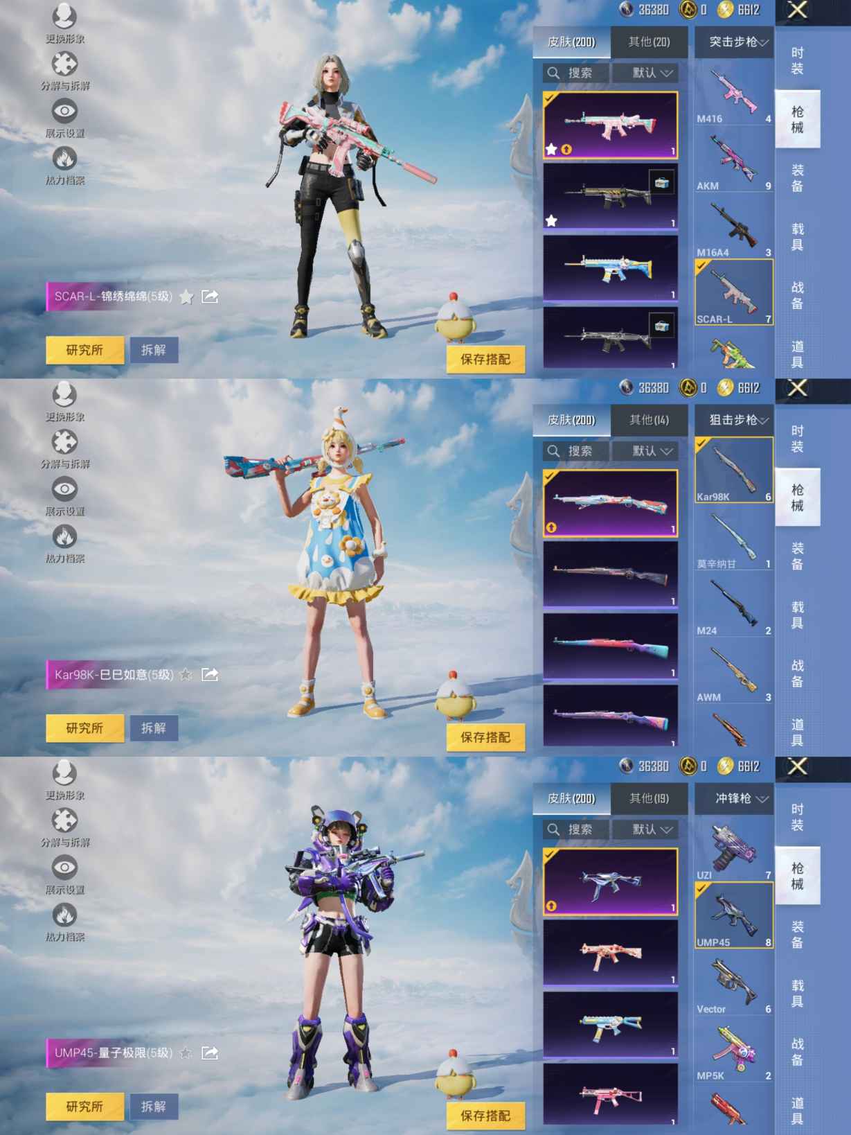 HPQM3316694和平精英账号详情图10 HPQM3316694和平精英账号详情图10