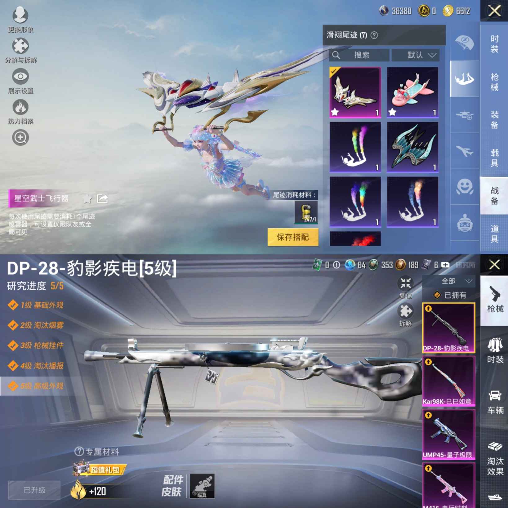 HPQM3316694和平精英账号详情图12 HPQM3316694和平精英账号详情图12