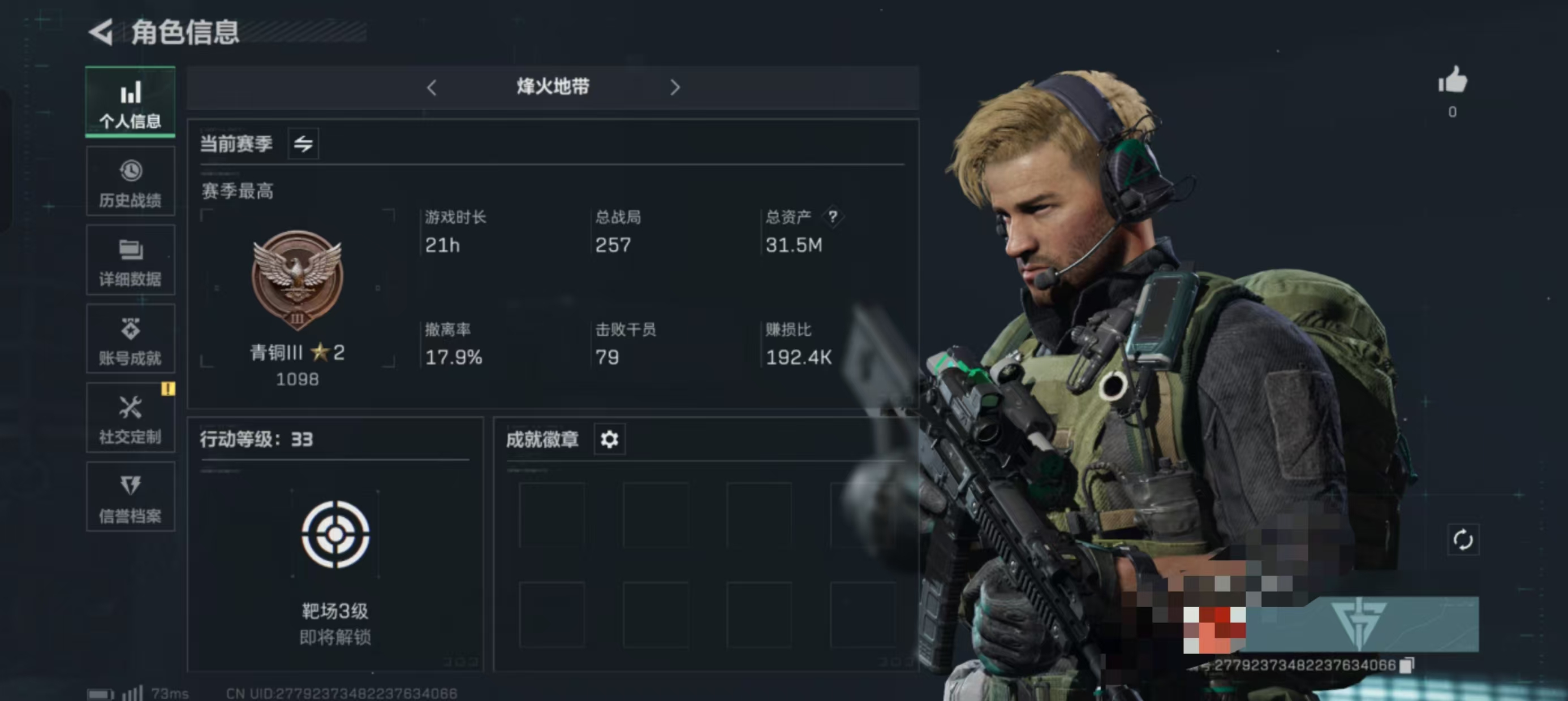 三角洲行动账号QQDSJZ910+三端互通Q区-总资产31M-哈夫币30071K-烽火地点等级33-段位-青铜【枪皮】