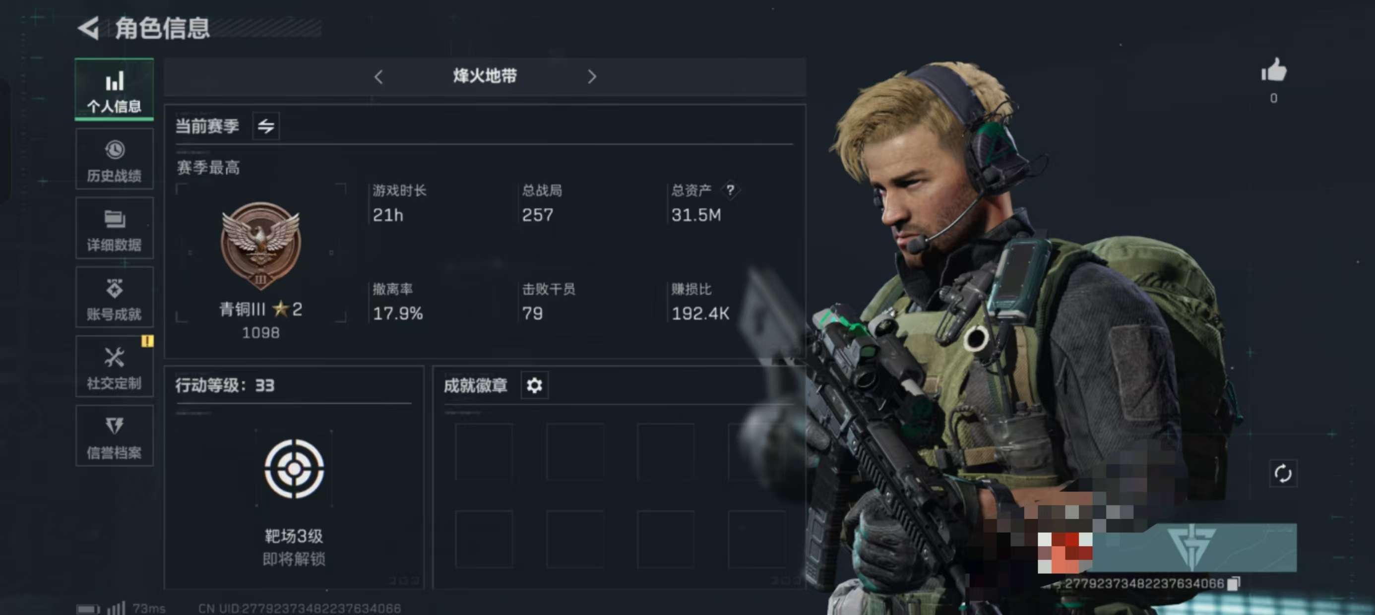 SJZQM325714三角洲行动账号详情图2