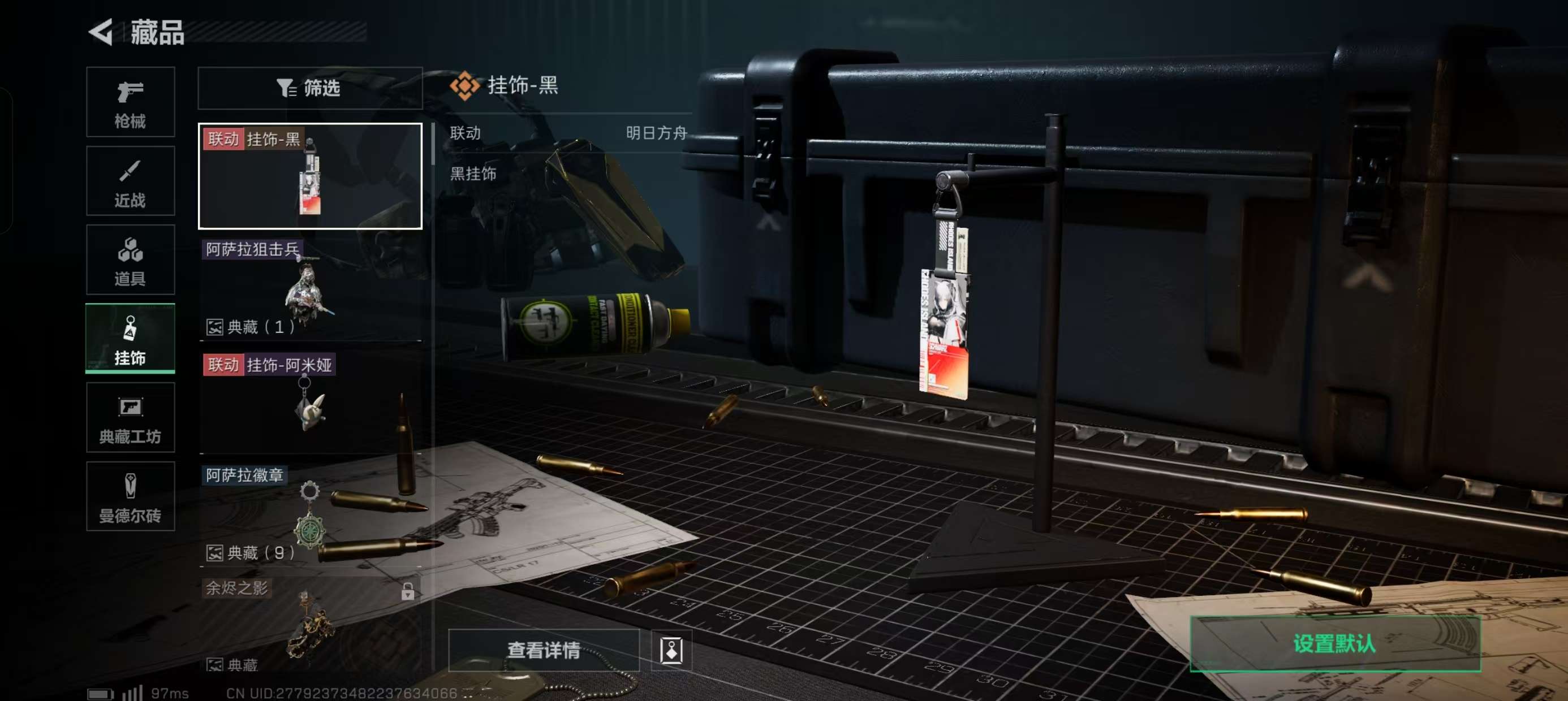 SJZQM325714三角洲行动账号详情图4