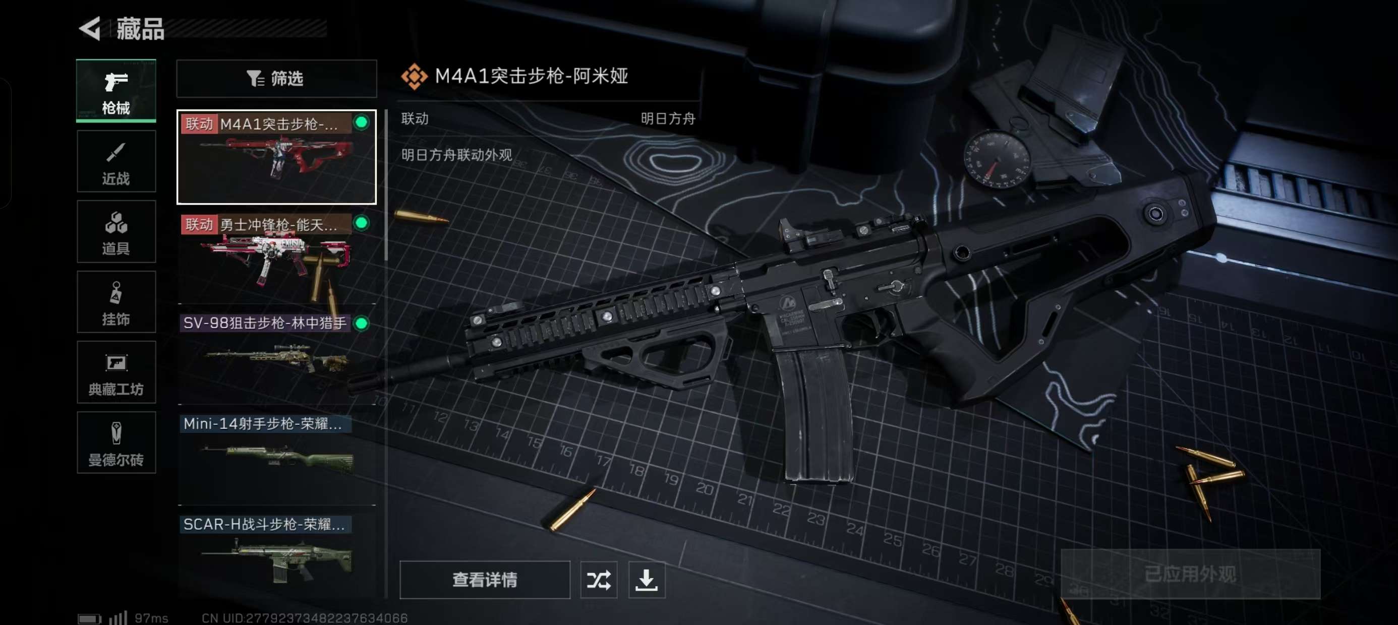 SJZQM325714三角洲行动账号详情图3