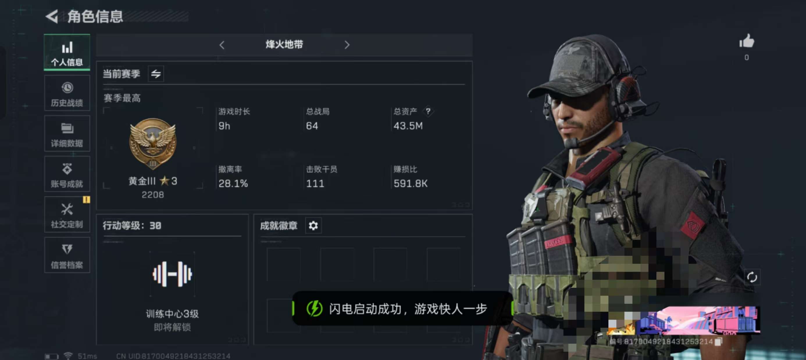 SJZQM325745三角洲行动账号详情图2