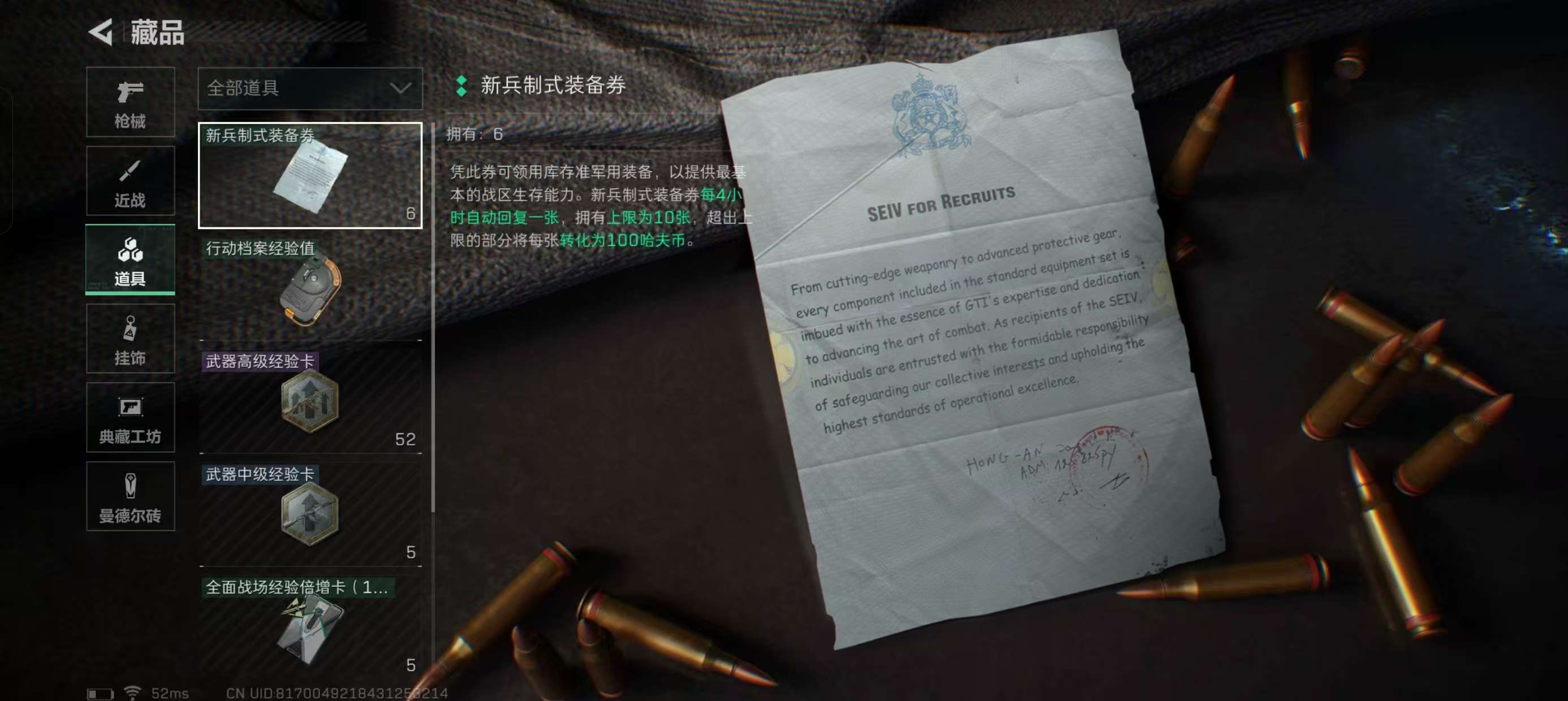 SJZQM325745三角洲行动账号详情图3