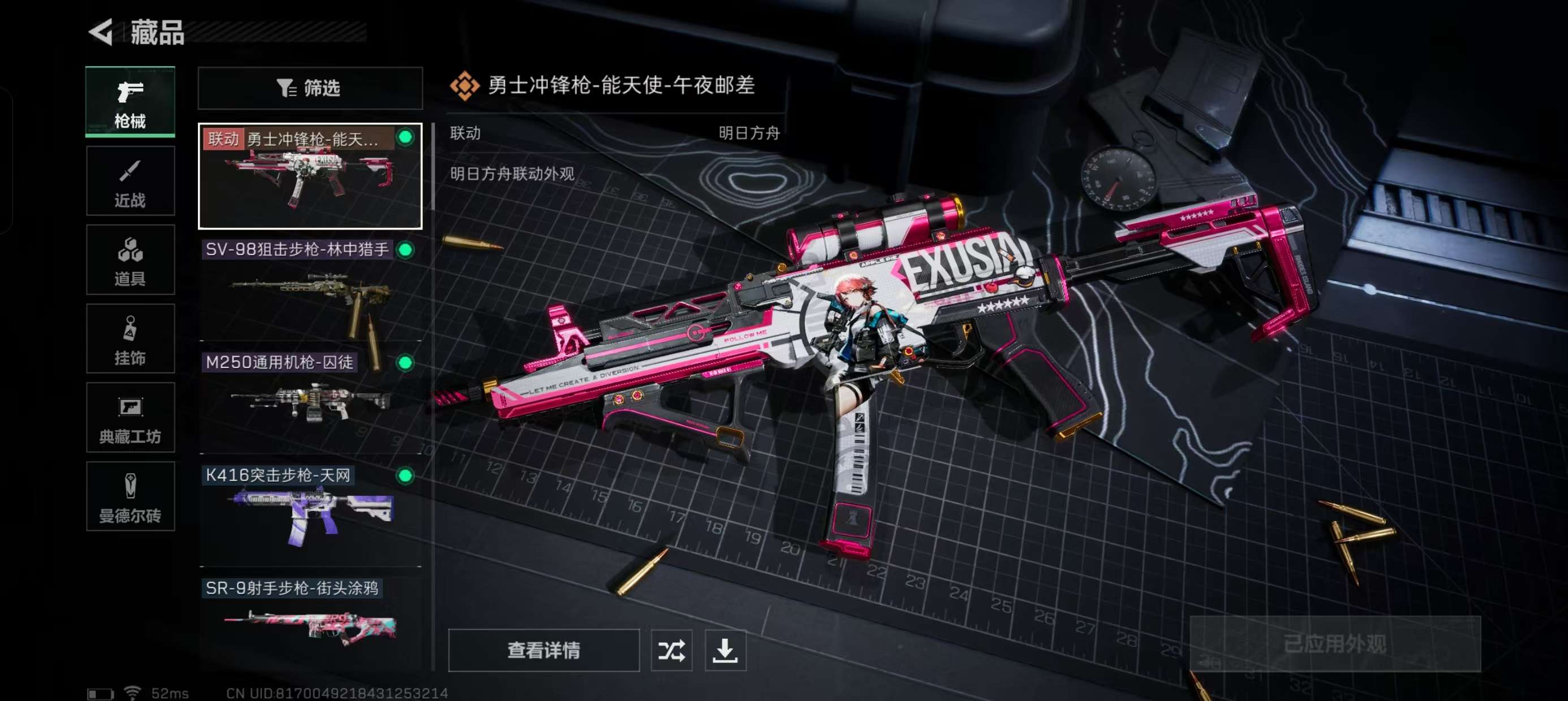 SJZQM325745三角洲行动账号详情图4