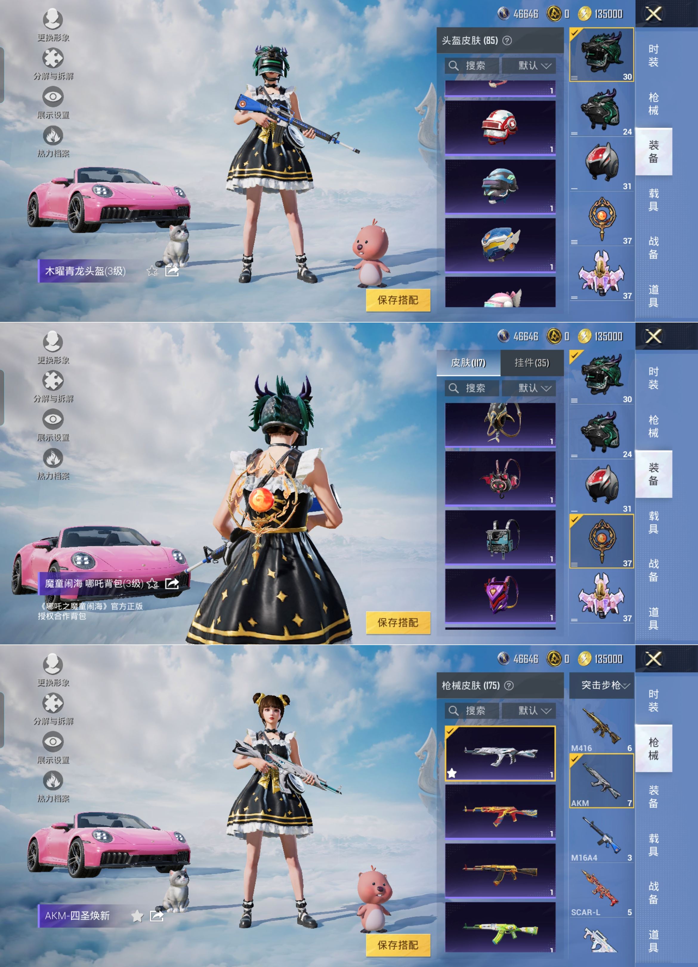 HPQM3316690和平精英账号详情图14 HPQM3316690和平精英账号详情图14