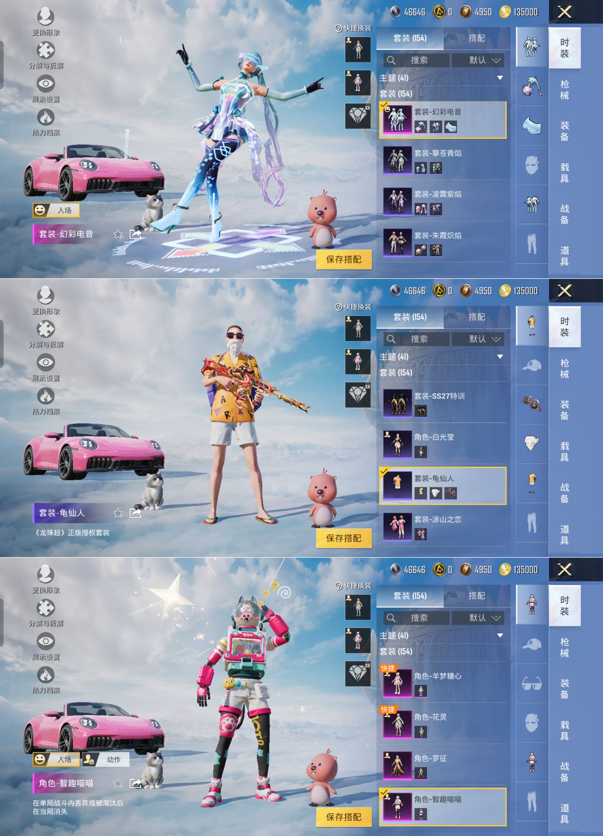 HPQM3316690和平精英账号详情图6 HPQM3316690和平精英账号详情图6