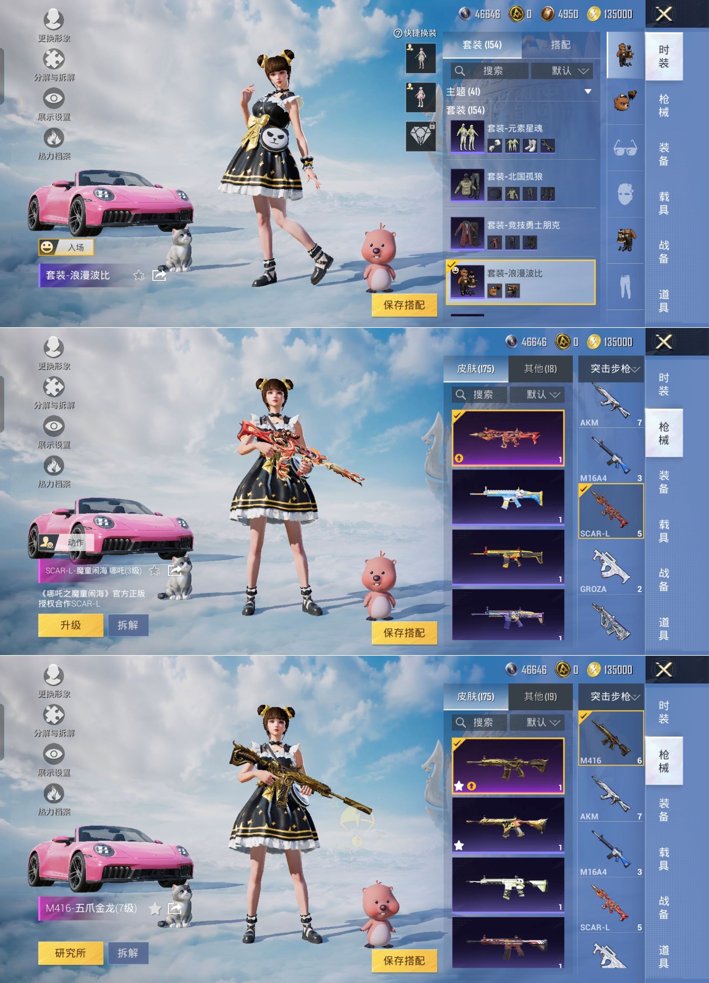 HPQM3316690和平精英账号详情图13 HPQM3316690和平精英账号详情图13
