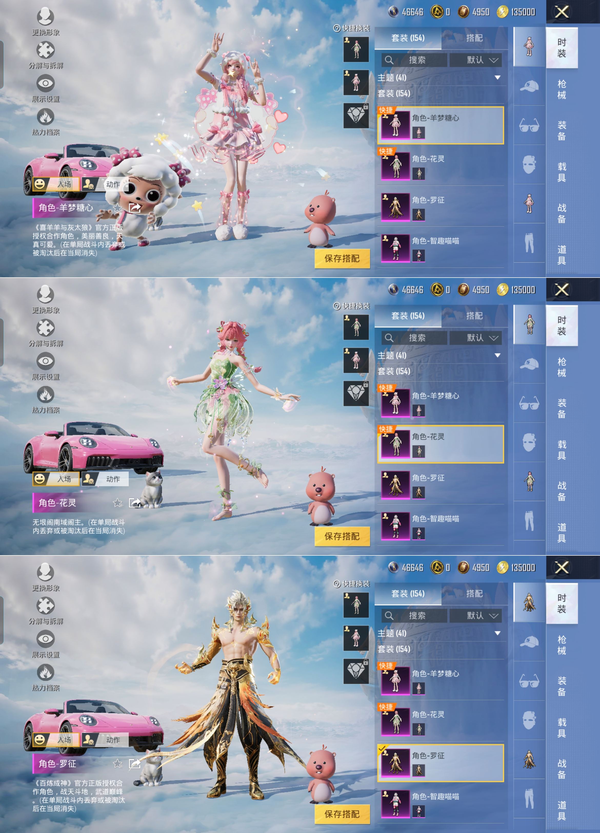 HPQM3316690和平精英账号详情图7 HPQM3316690和平精英账号详情图7