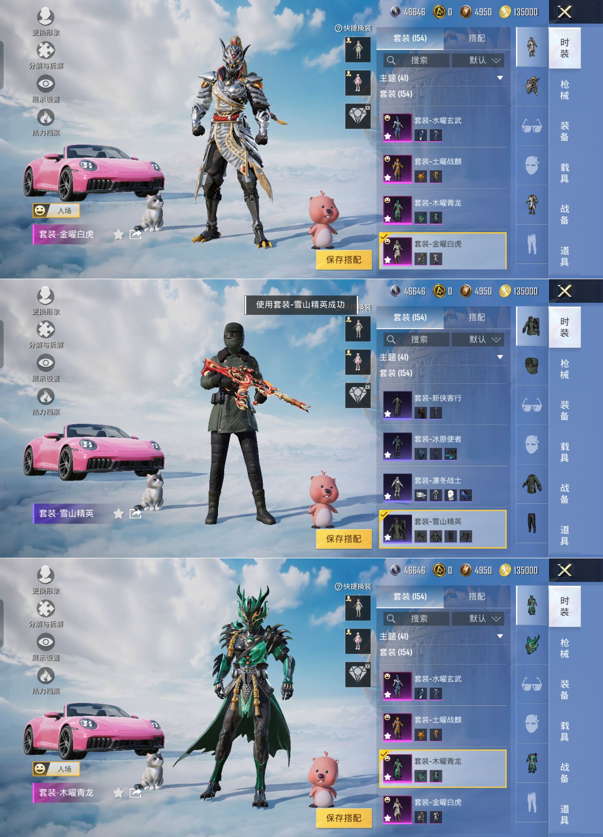 HPQM3316690和平精英账号详情图9 HPQM3316690和平精英账号详情图9